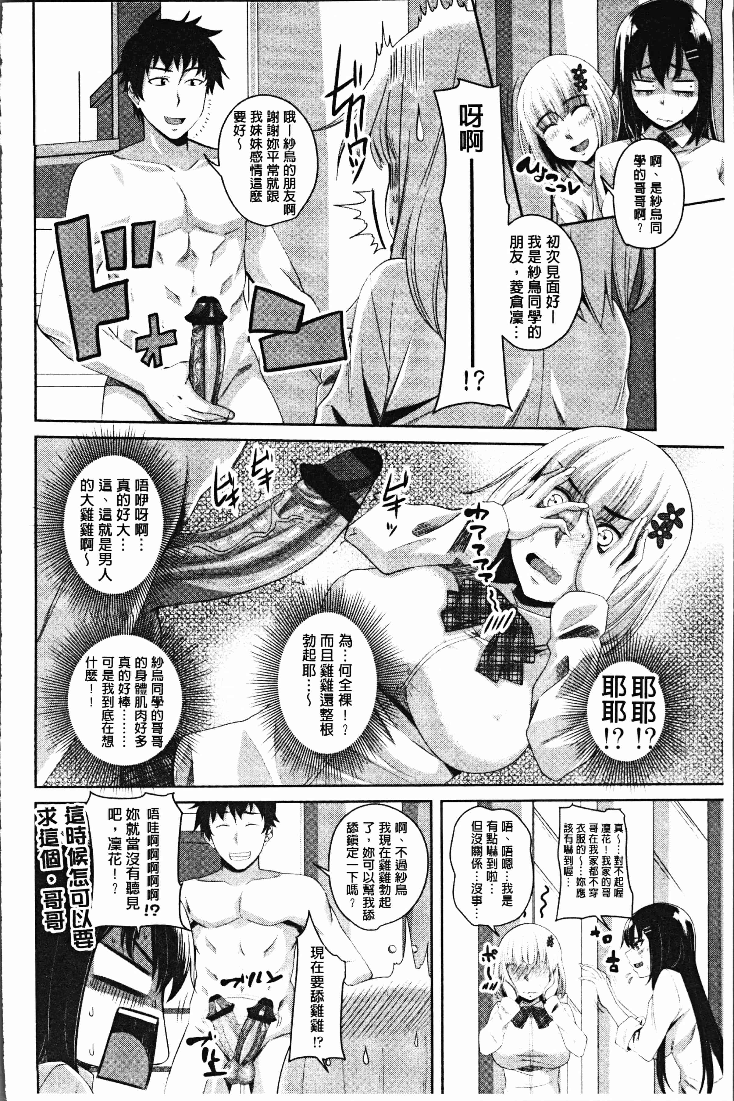 汉化版-[アーセナル] 膣穴あそび [4K[S版]掃圖組]_第7集