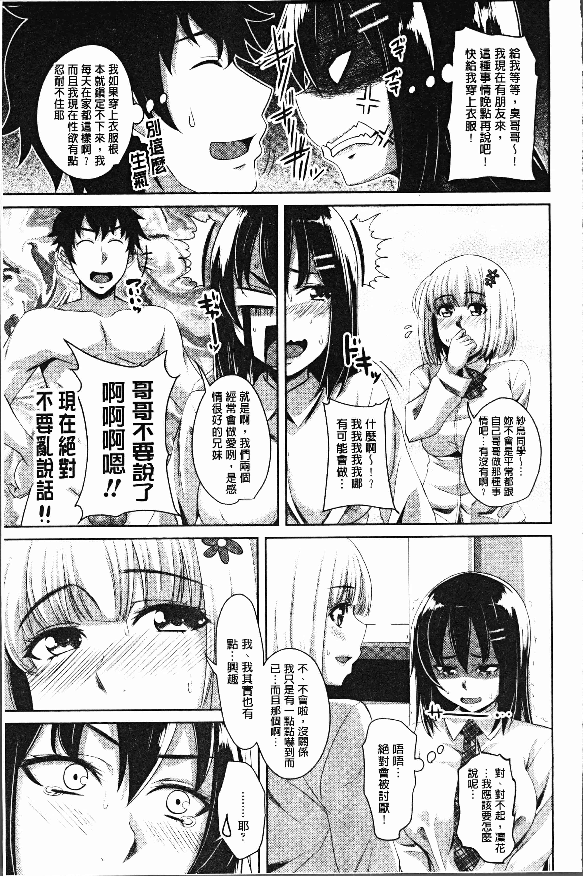 汉化版-[アーセナル] 膣穴あそび [4K[S版]掃圖組]_第7集