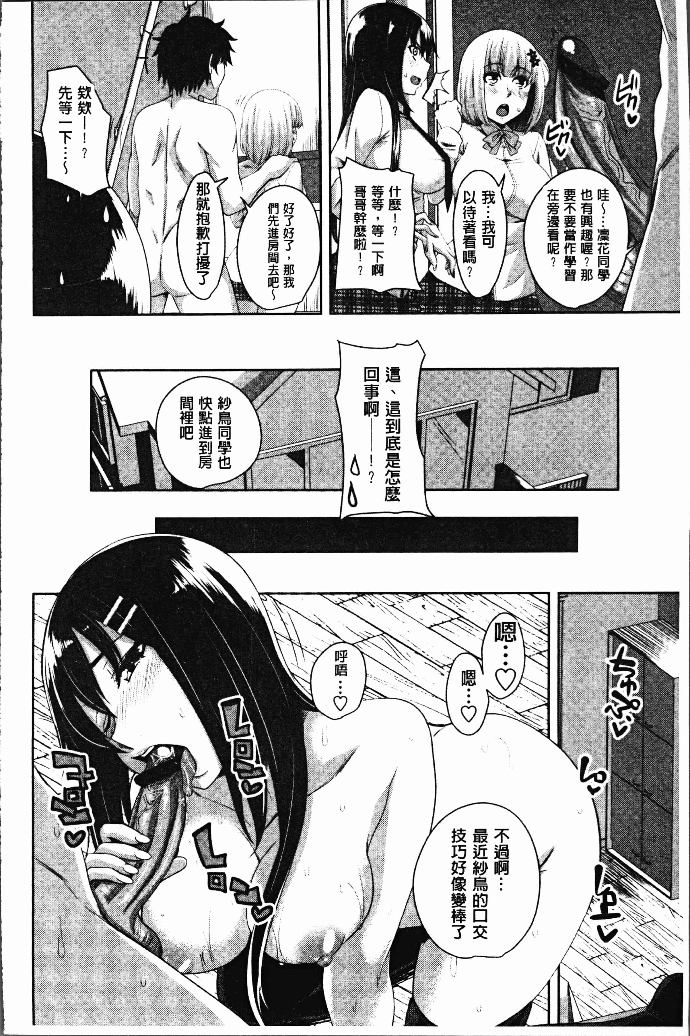 汉化版-[アーセナル] 膣穴あそび [4K[S版]掃圖組]_第7集