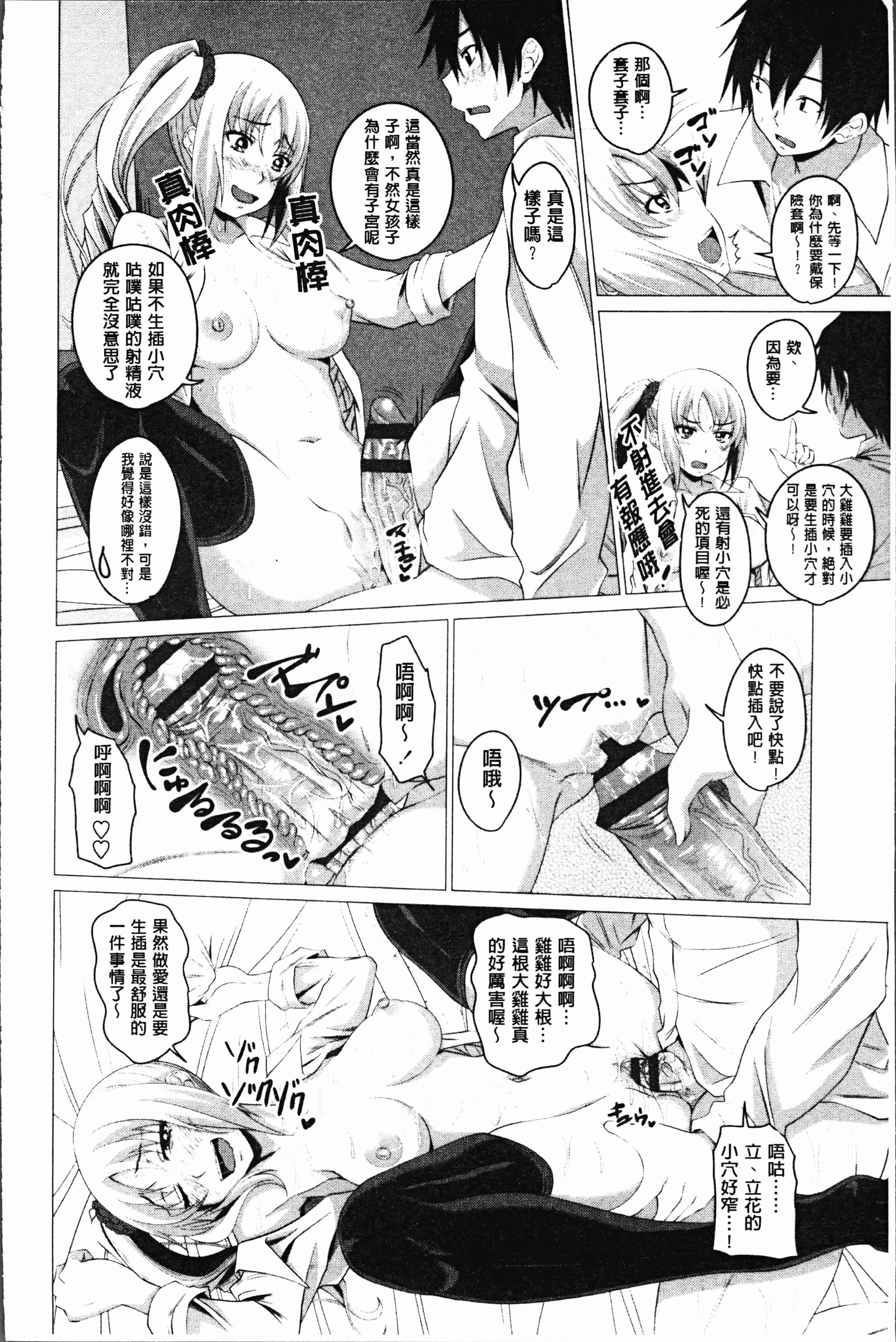 汉化版-[アーセナル] 膣穴あそび [4K[S版]掃圖組]_第1集