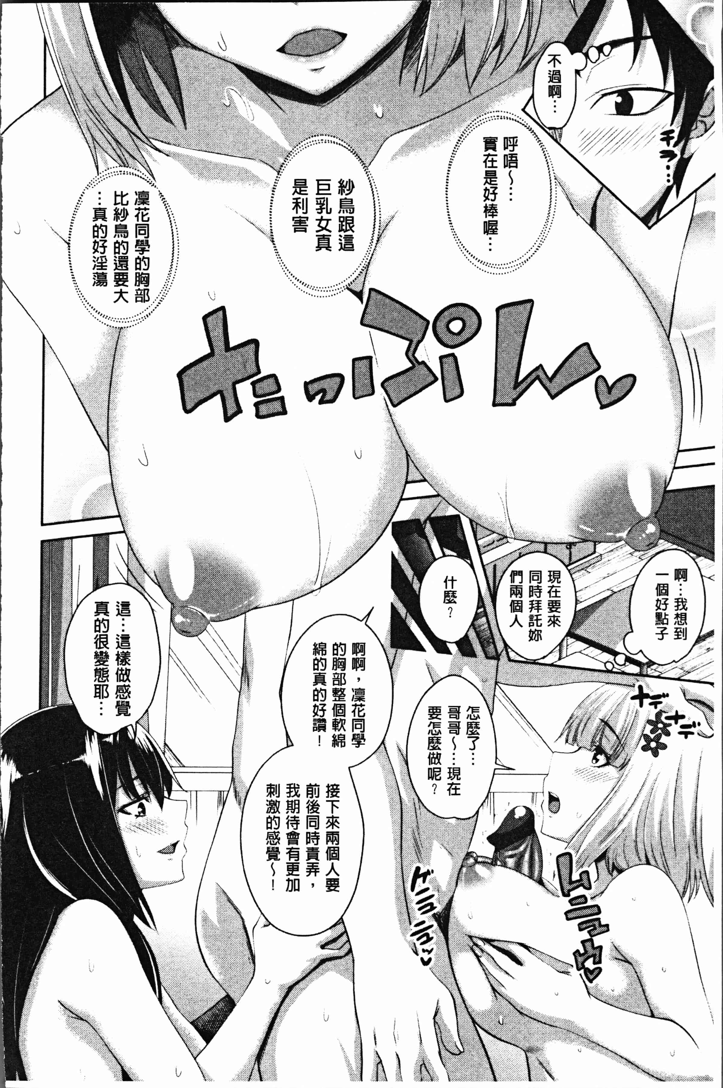 汉化版-[アーセナル] 膣穴あそび [4K[S版]掃圖組]_第7集