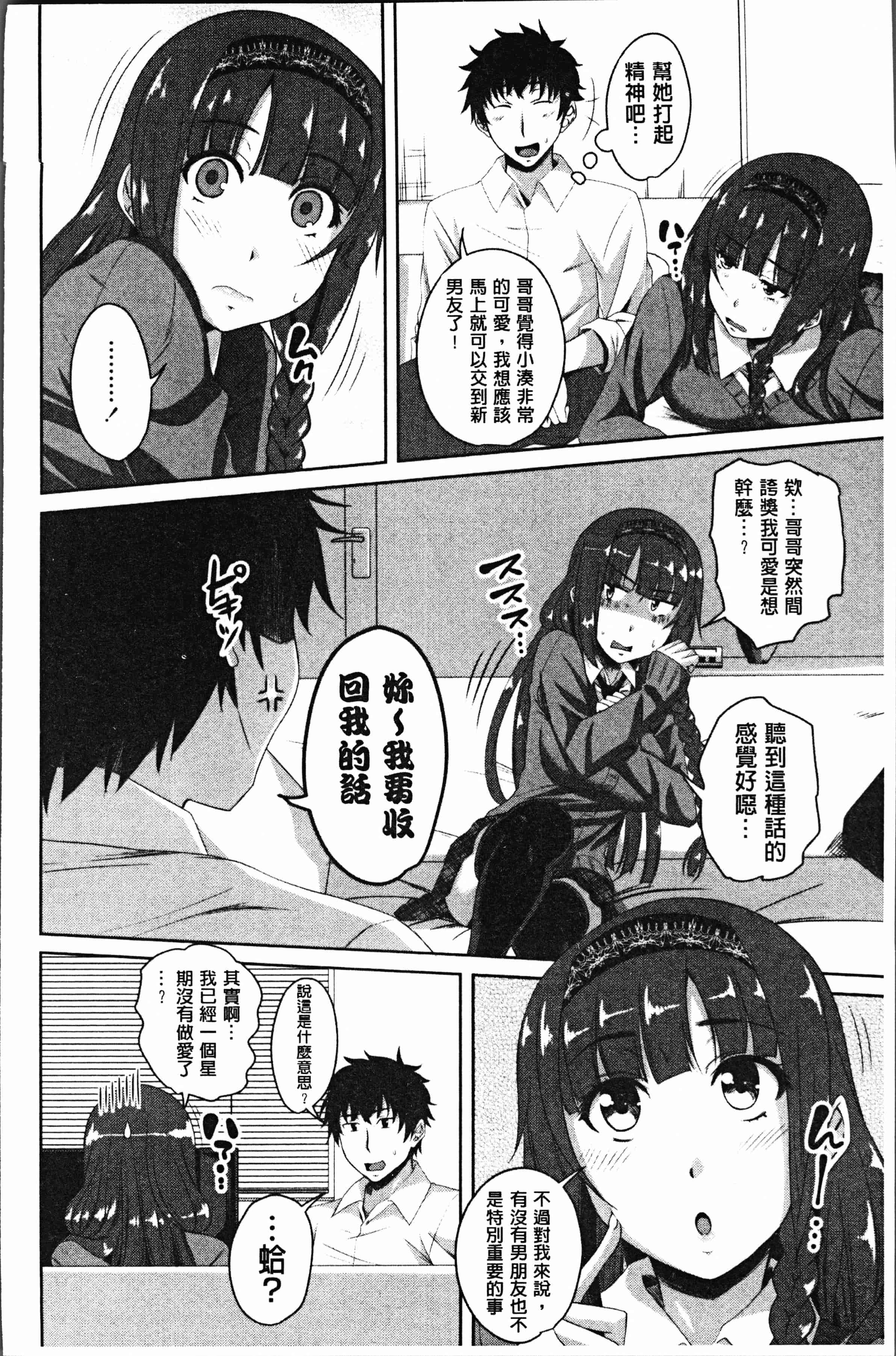 汉化版-[アーセナル] 膣穴あそび [4K[S版]掃圖組]_第8集