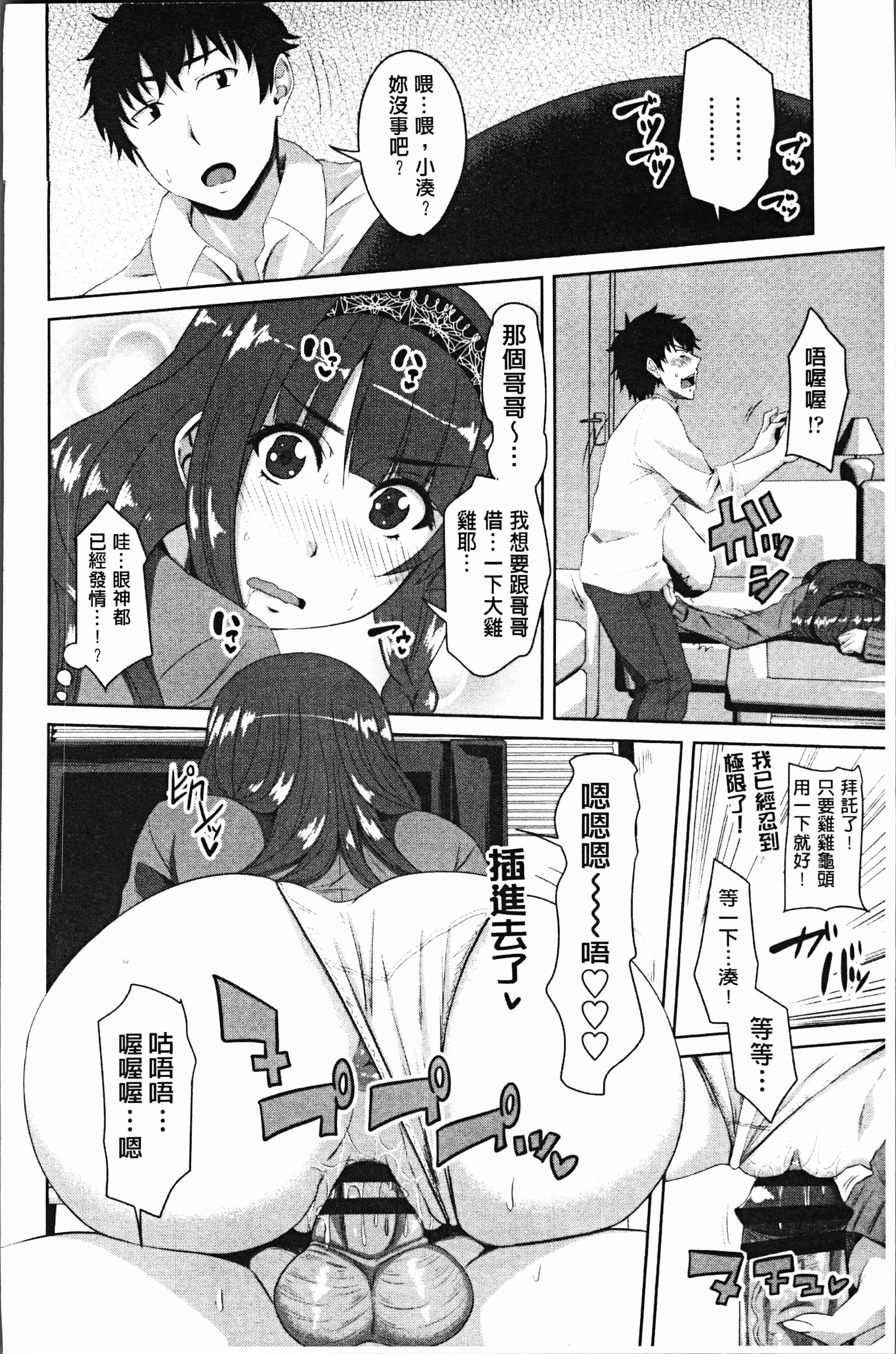 汉化版-[アーセナル] 膣穴あそび [4K[S版]掃圖組]_第8集