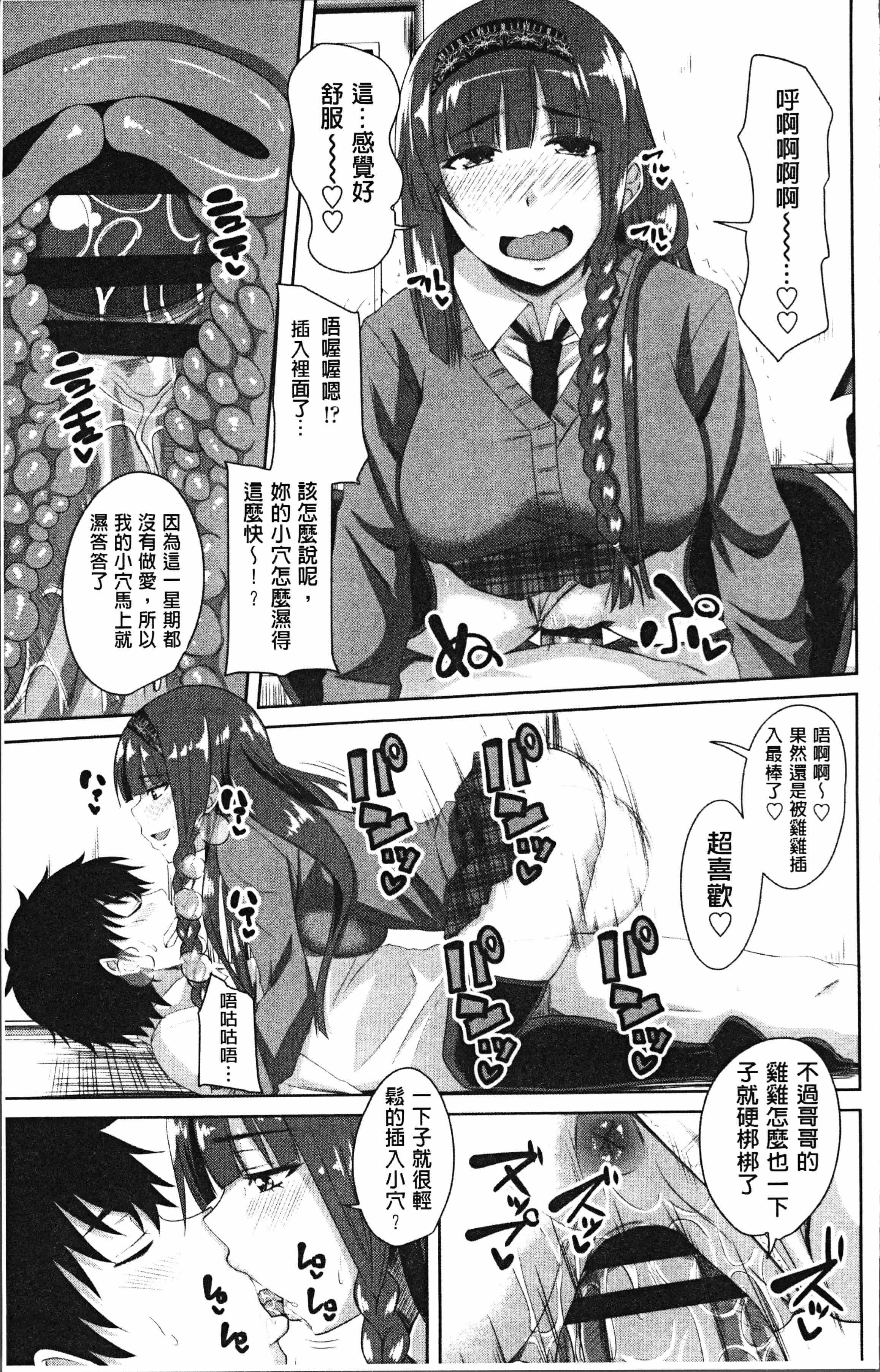 汉化版-[アーセナル] 膣穴あそび [4K[S版]掃圖組]_第8集