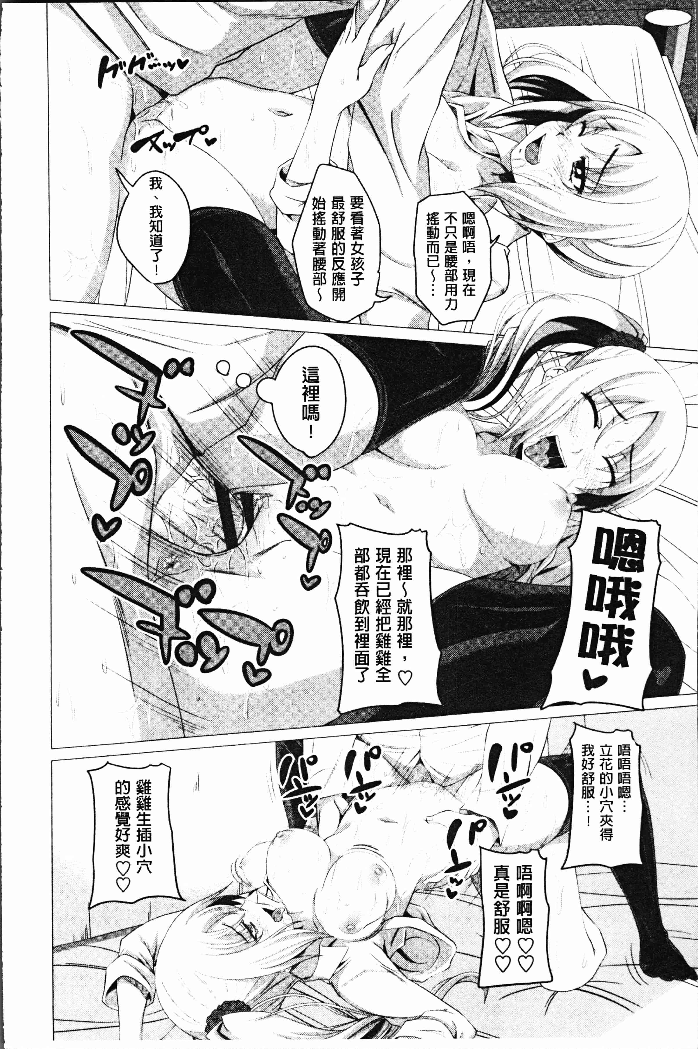 汉化版-[アーセナル] 膣穴あそび [4K[S版]掃圖組]_第1集