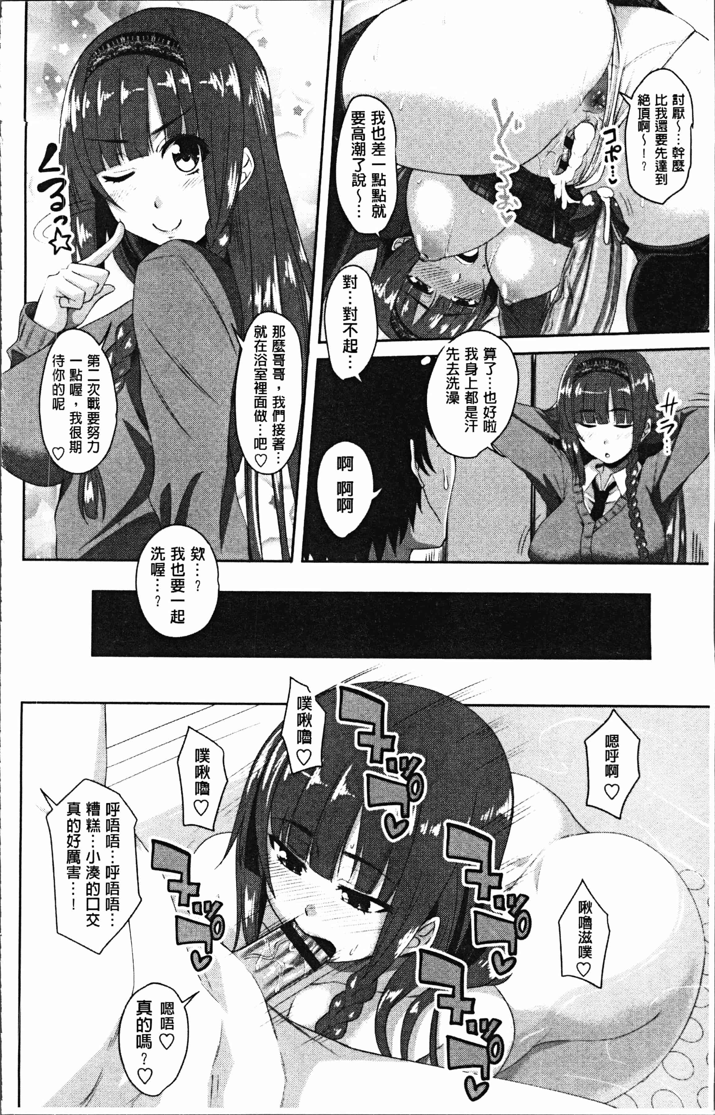 汉化版-[アーセナル] 膣穴あそび [4K[S版]掃圖組]_第8集