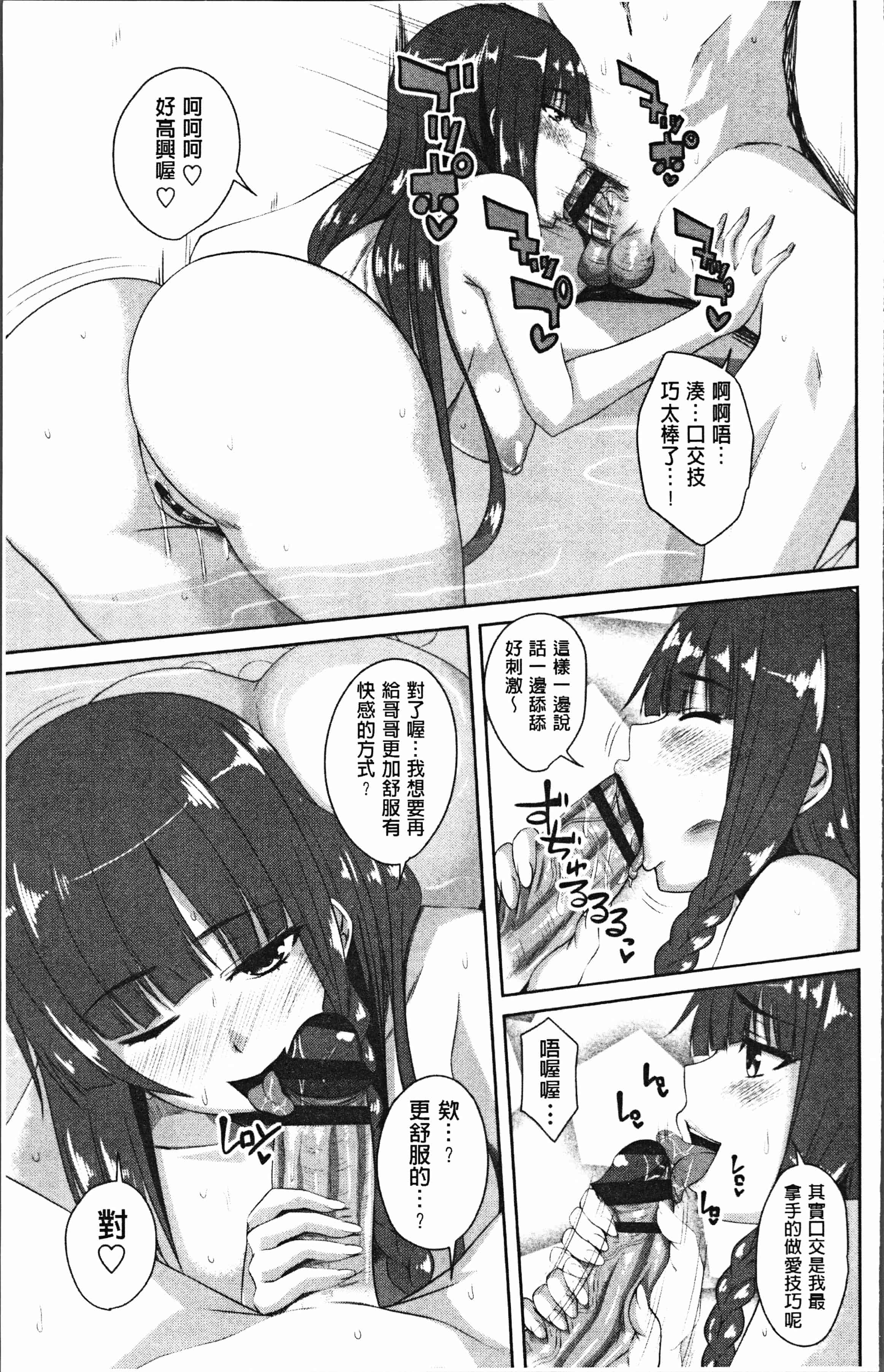 汉化版-[アーセナル] 膣穴あそび [4K[S版]掃圖組]_第8集