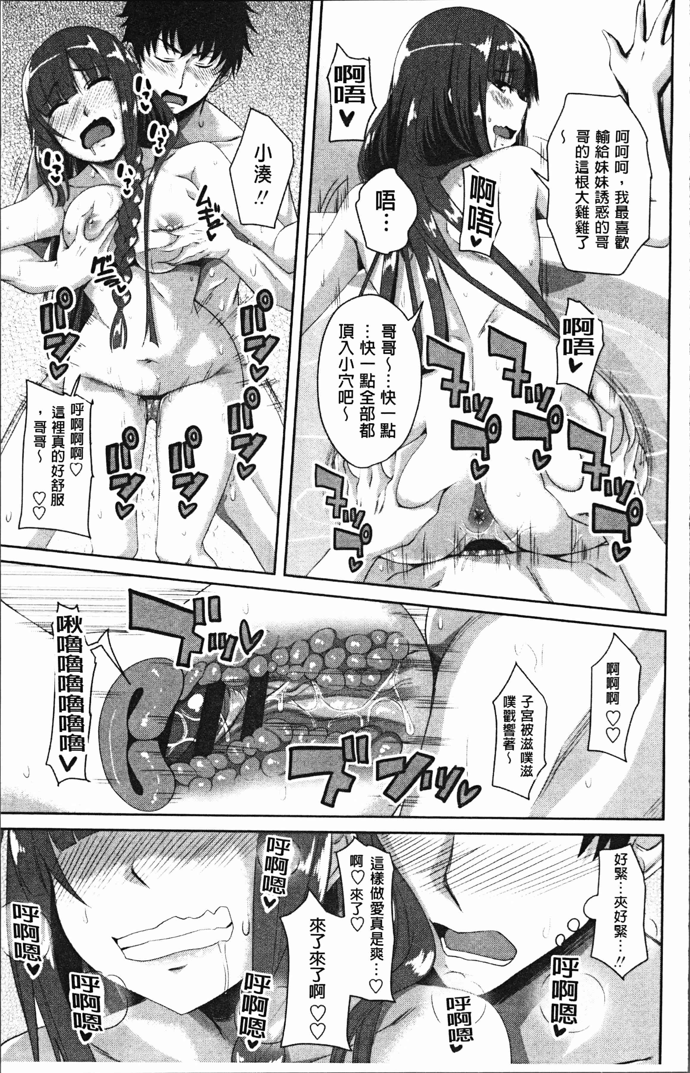 汉化版-[アーセナル] 膣穴あそび [4K[S版]掃圖組]_第8集