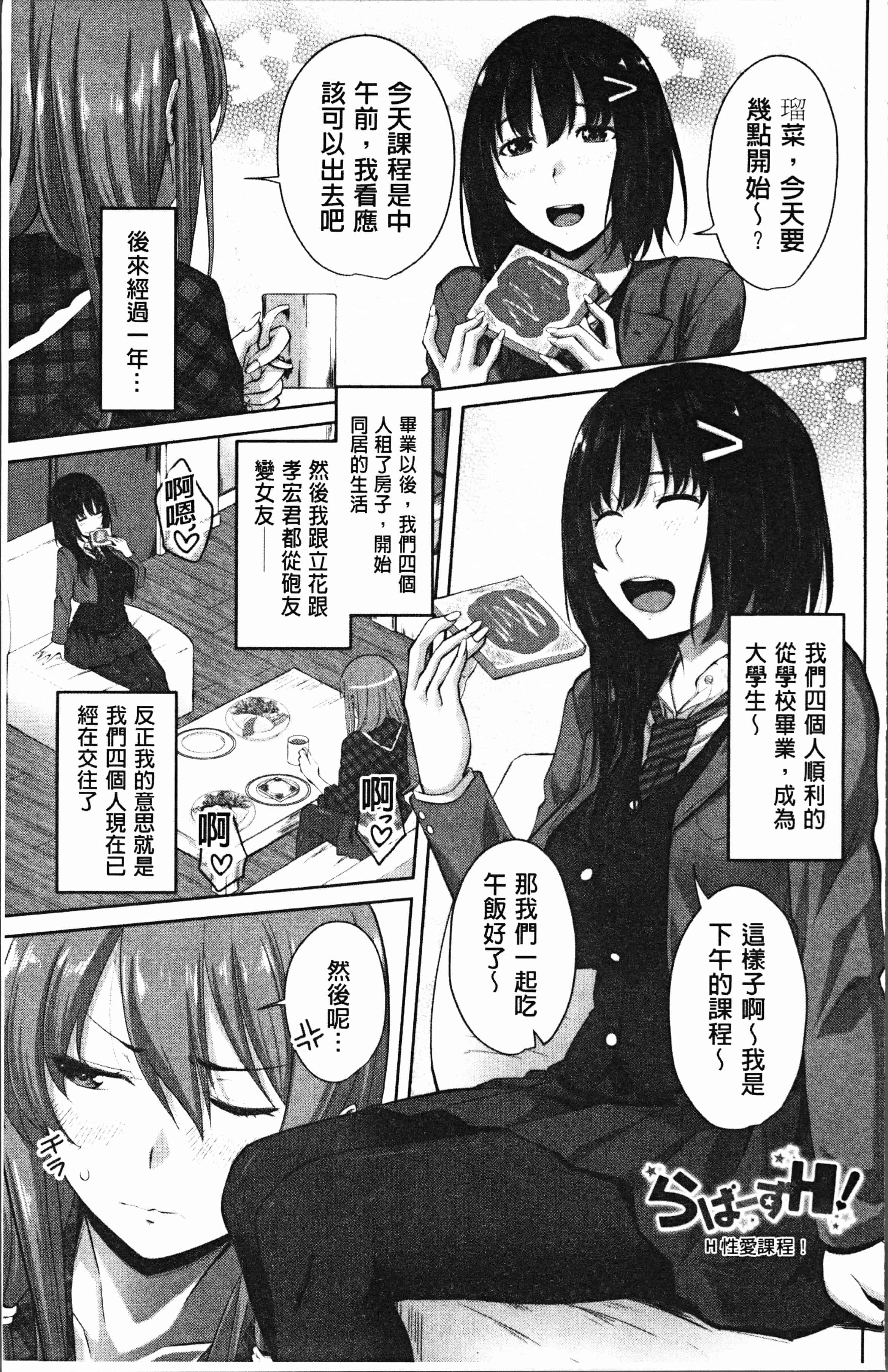汉化版-[アーセナル] 膣穴あそび [4K[S版]掃圖組]_第9集