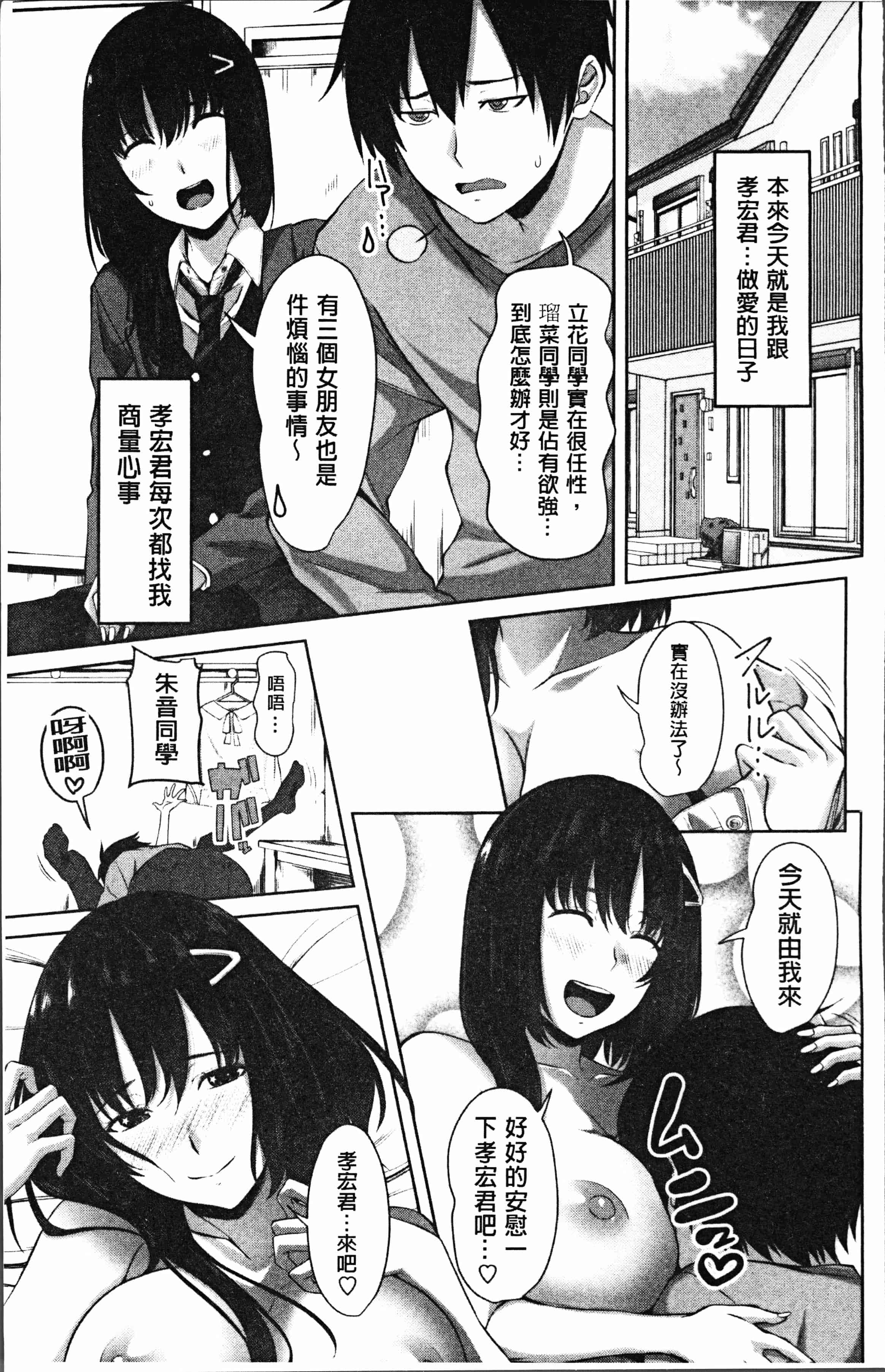 汉化版-[アーセナル] 膣穴あそび [4K[S版]掃圖組]_第9集