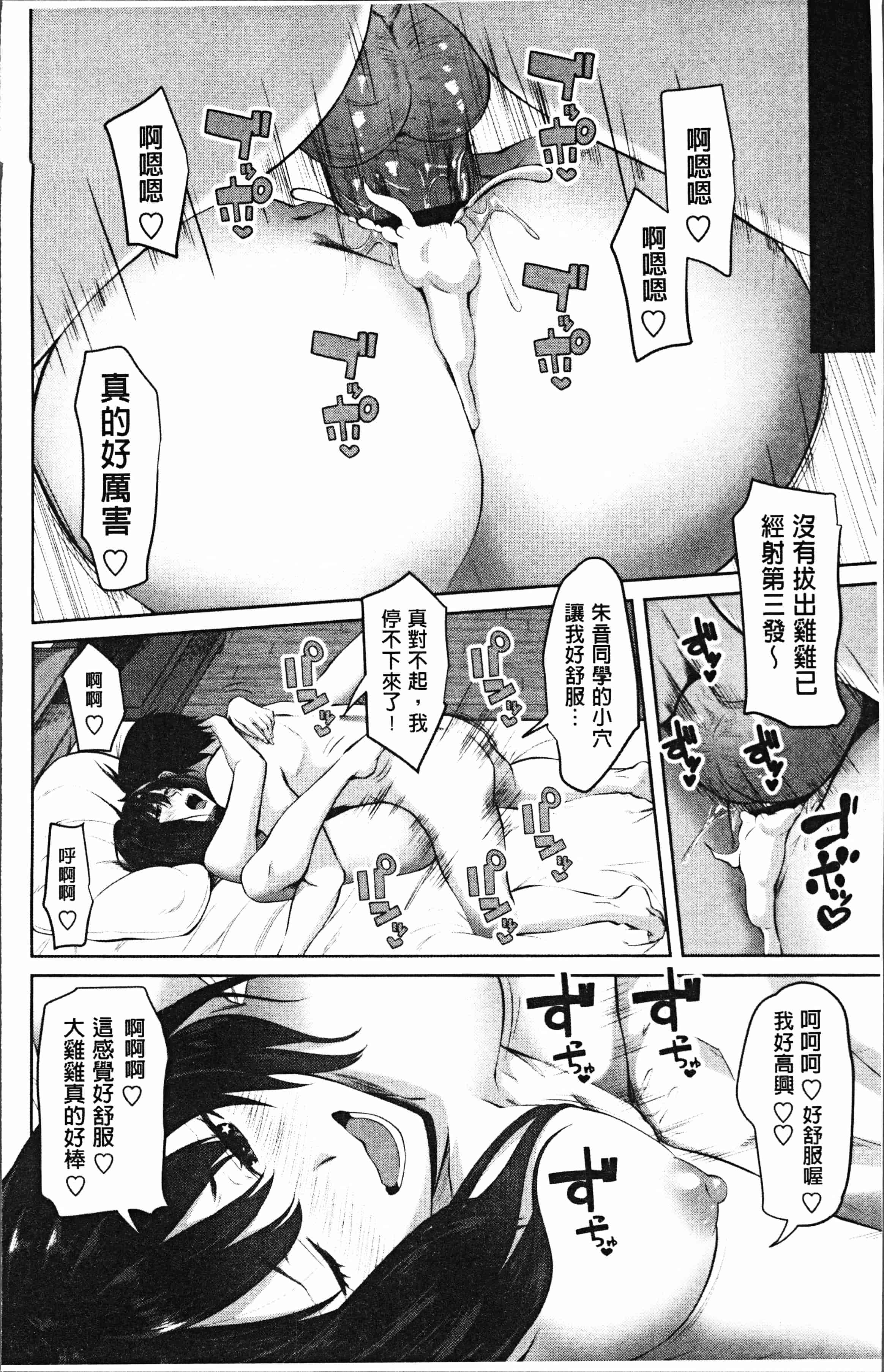 汉化版-[アーセナル] 膣穴あそび [4K[S版]掃圖組]_第9集