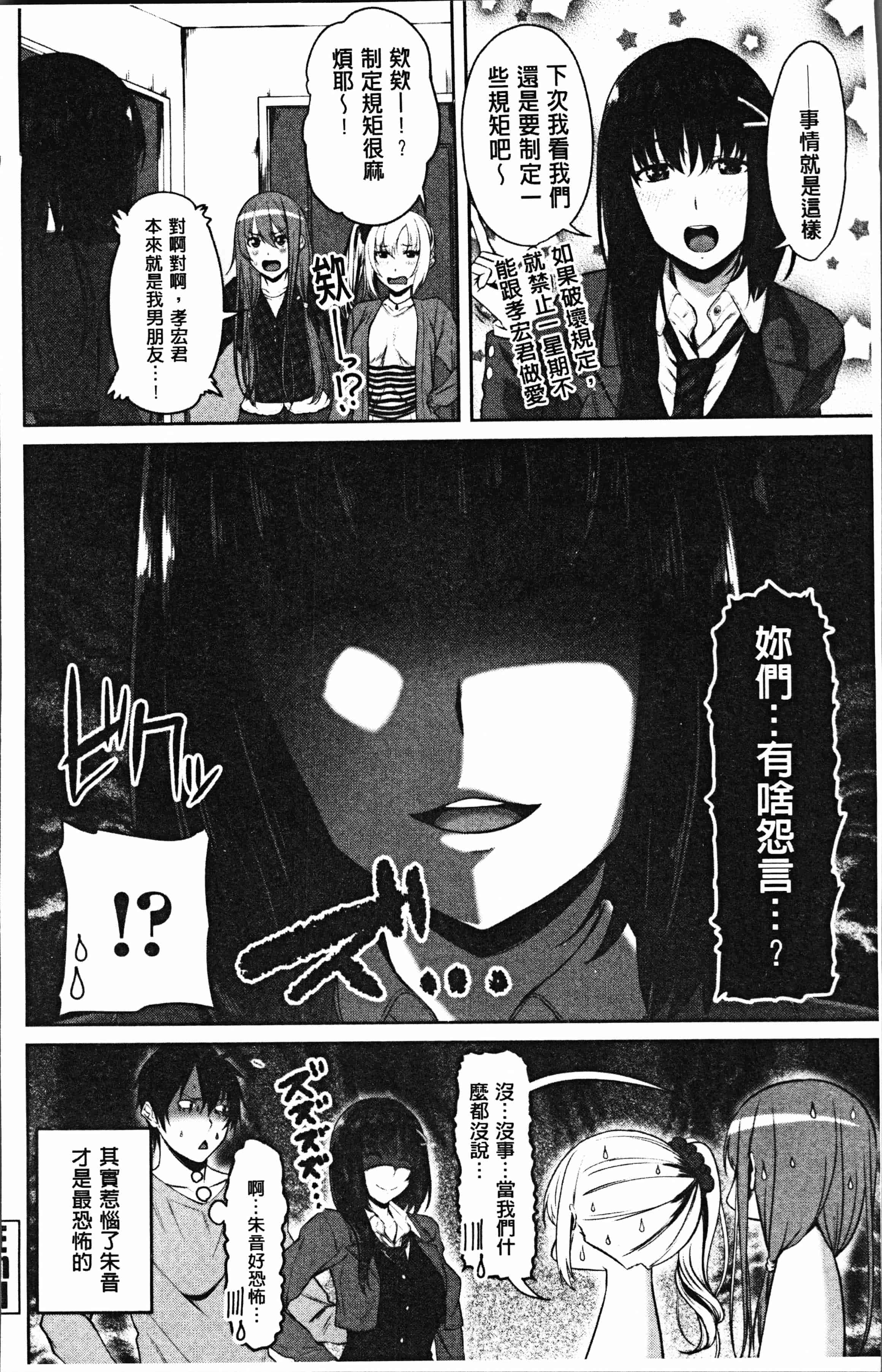 汉化版-[アーセナル] 膣穴あそび [4K[S版]掃圖組]_第9集