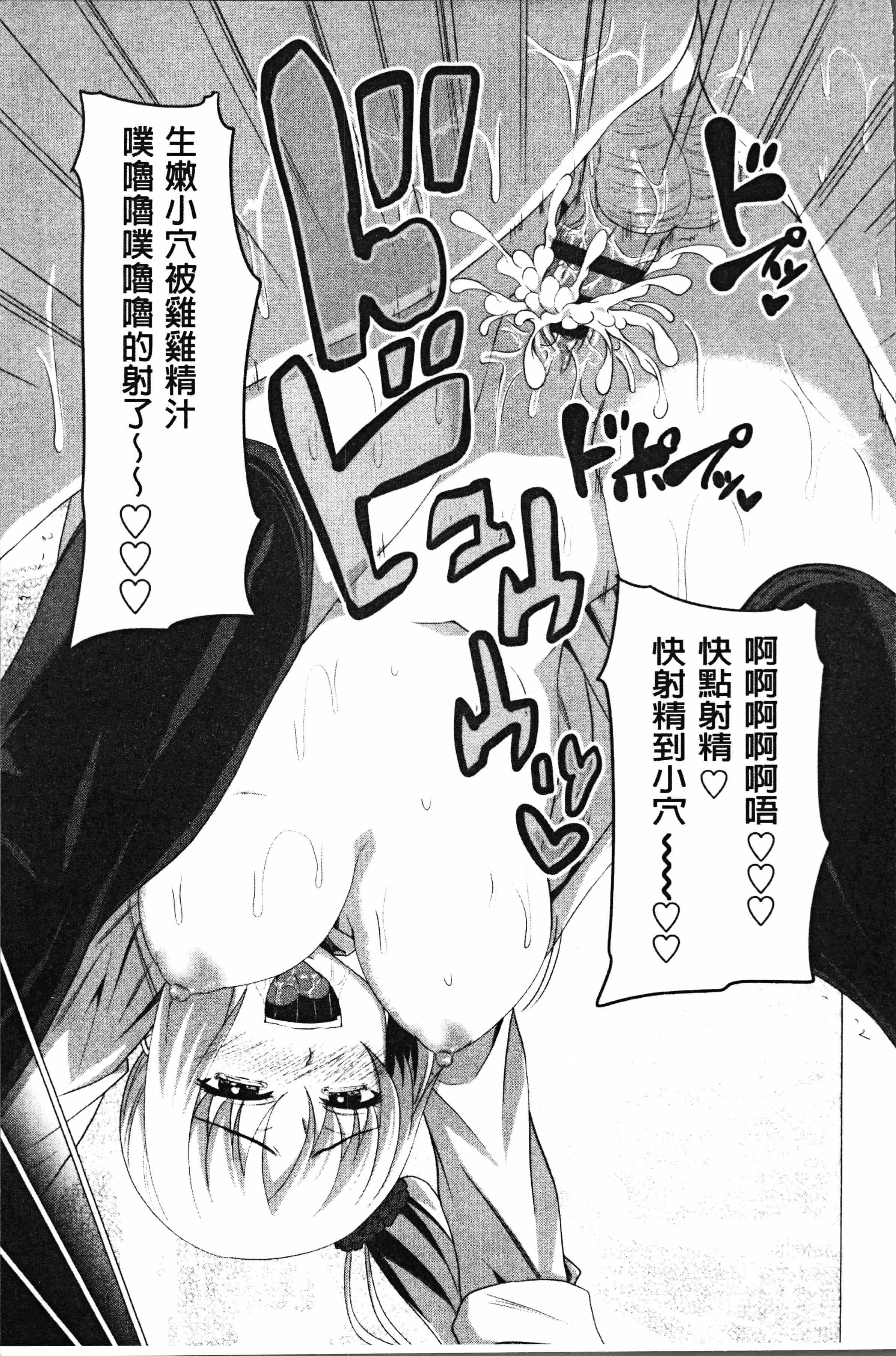 汉化版-[アーセナル] 膣穴あそび [4K[S版]掃圖組]_第1集