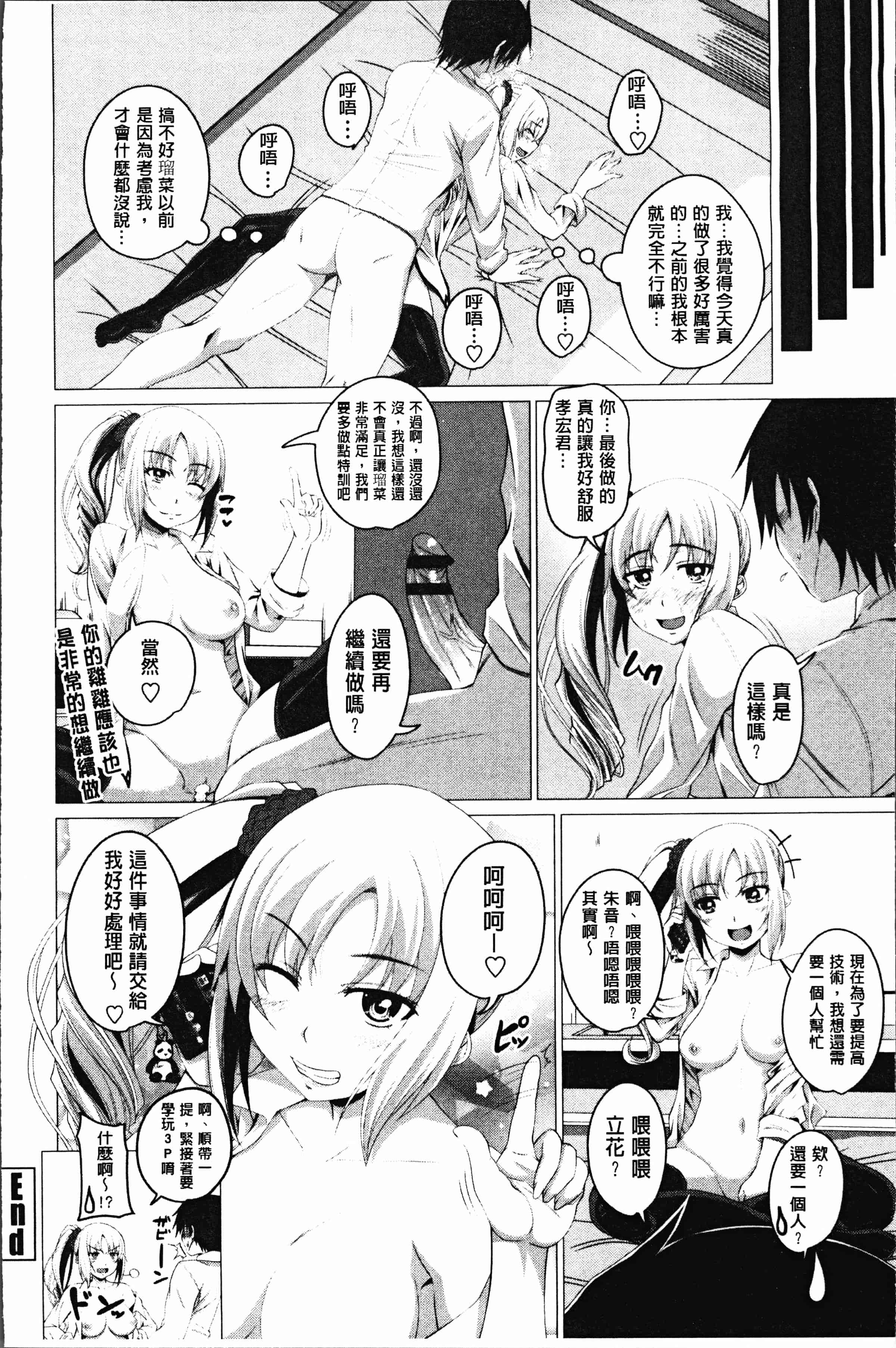汉化版-[アーセナル] 膣穴あそび [4K[S版]掃圖組]_第1集