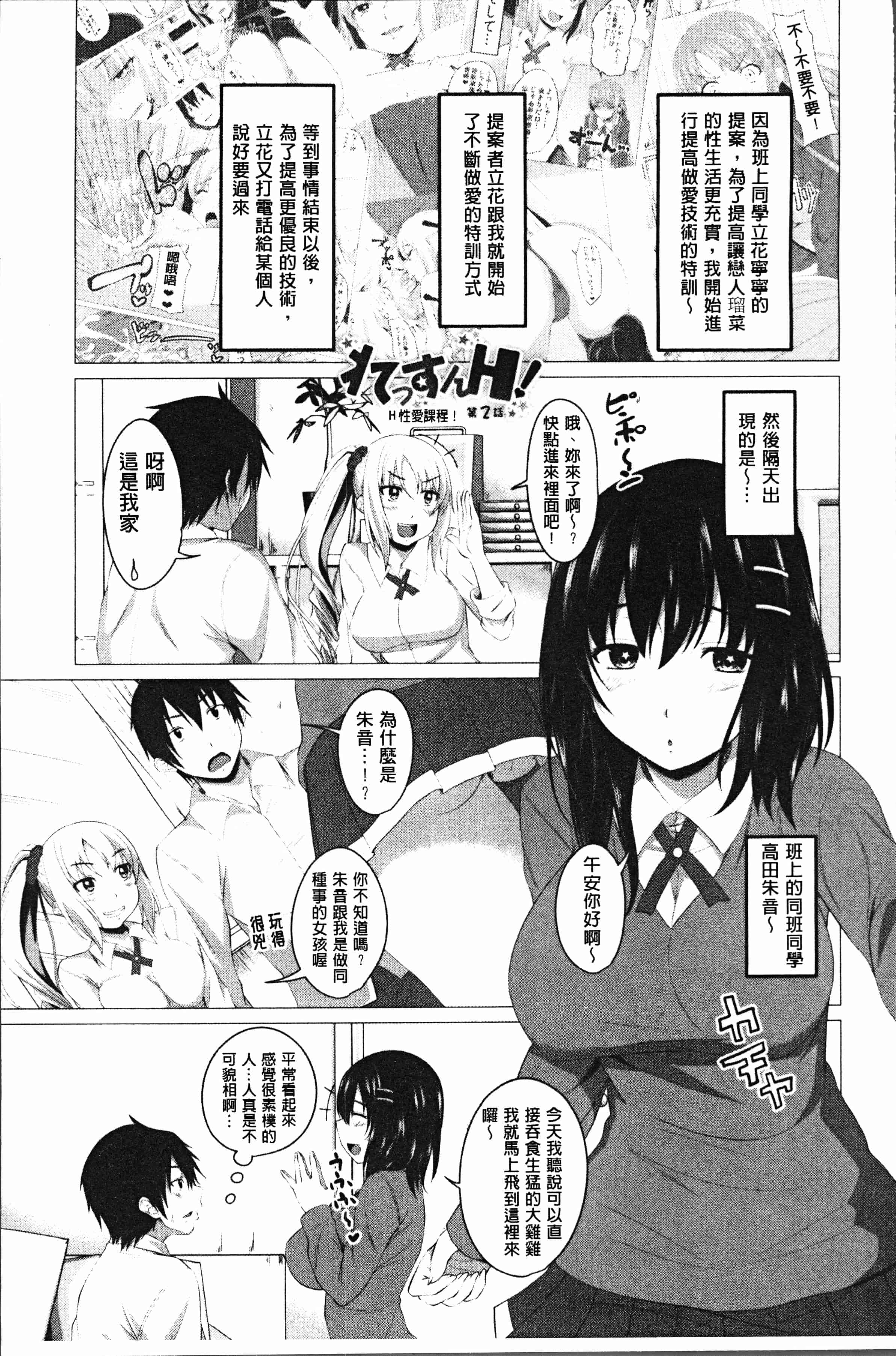 汉化版-[アーセナル] 膣穴あそび [4K[S版]掃圖組]_第1集