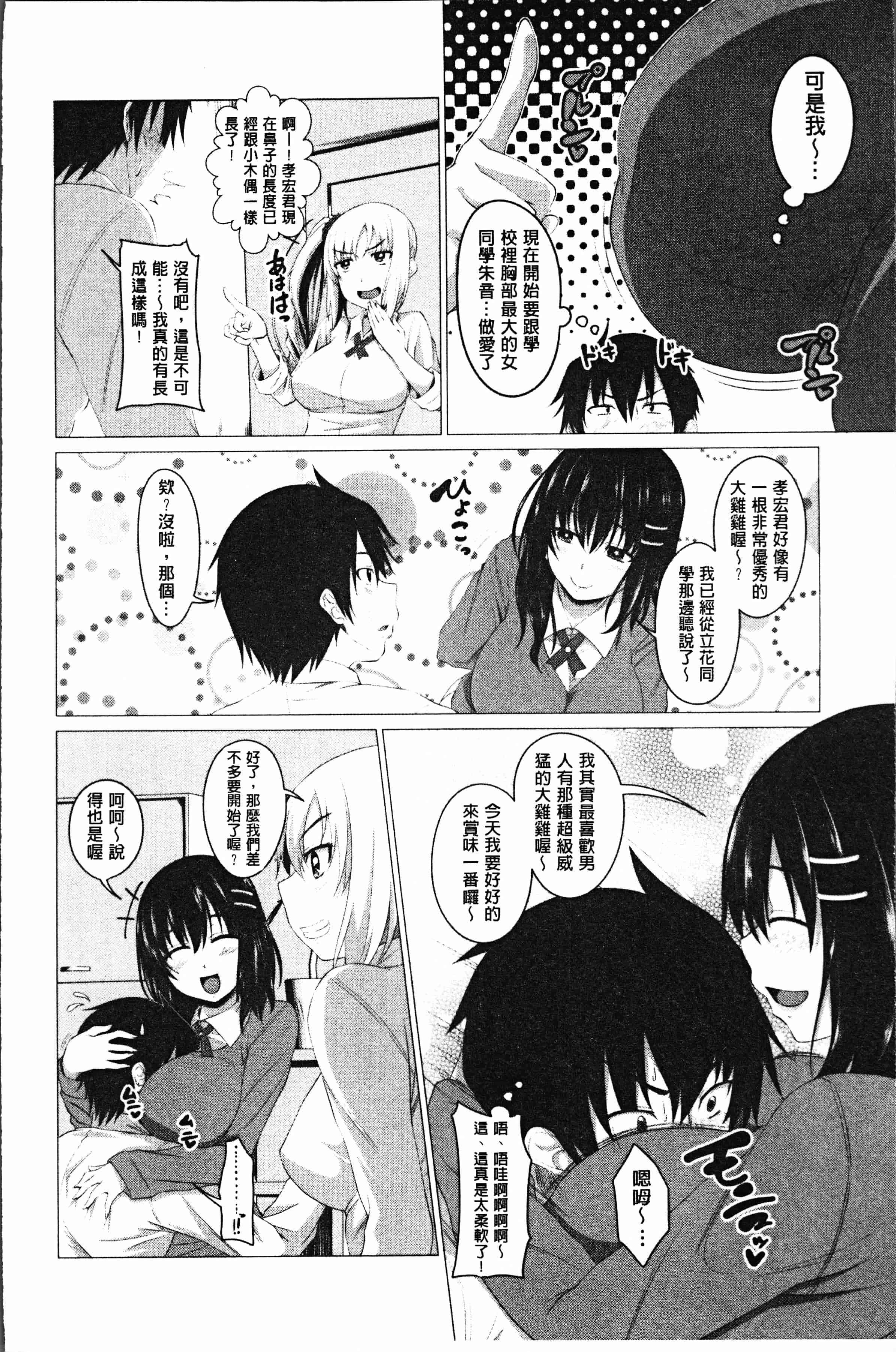 汉化版-[アーセナル] 膣穴あそび [4K[S版]掃圖組]_第1集