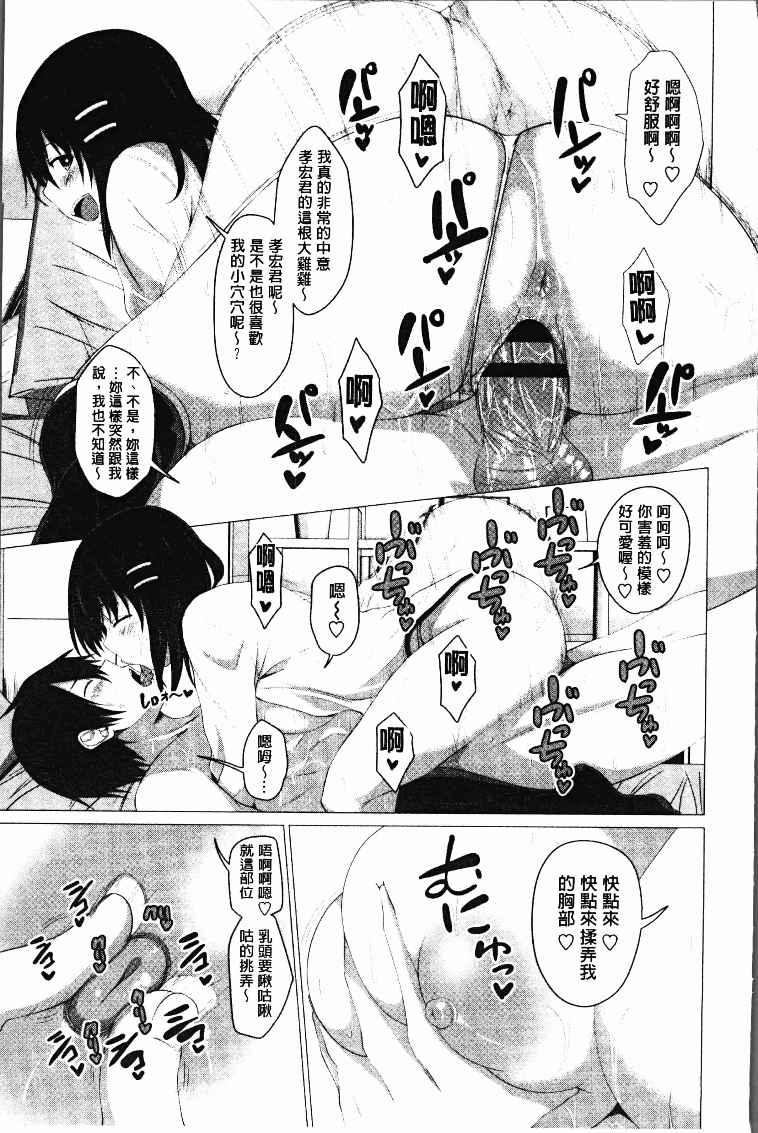汉化版-[アーセナル] 膣穴あそび [4K[S版]掃圖組]_第2集