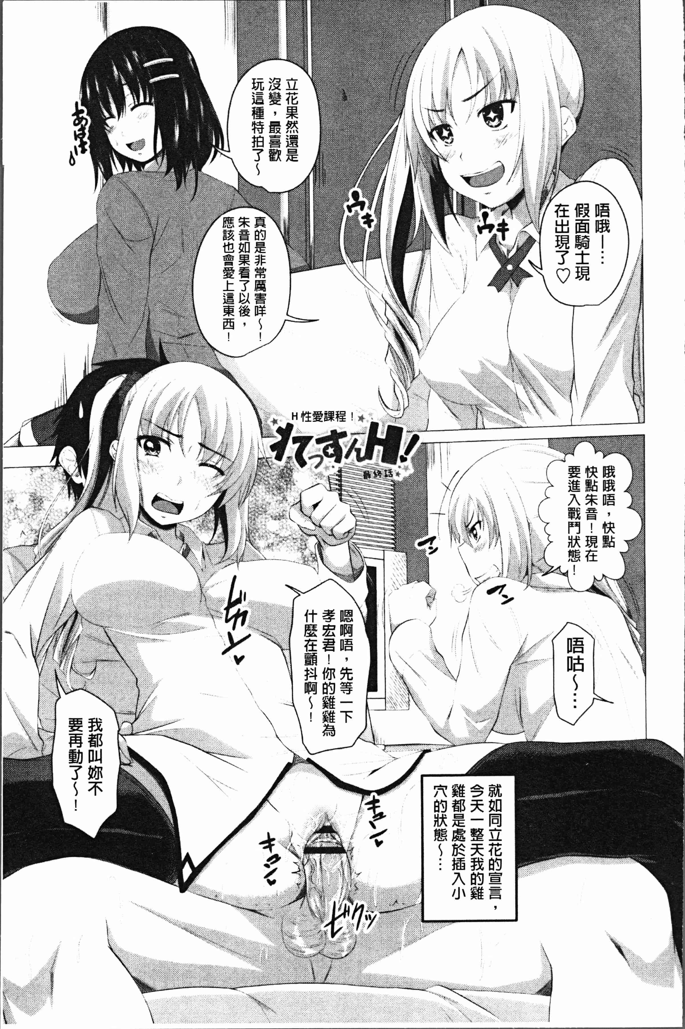 汉化版-[アーセナル] 膣穴あそび [4K[S版]掃圖組]_第2集