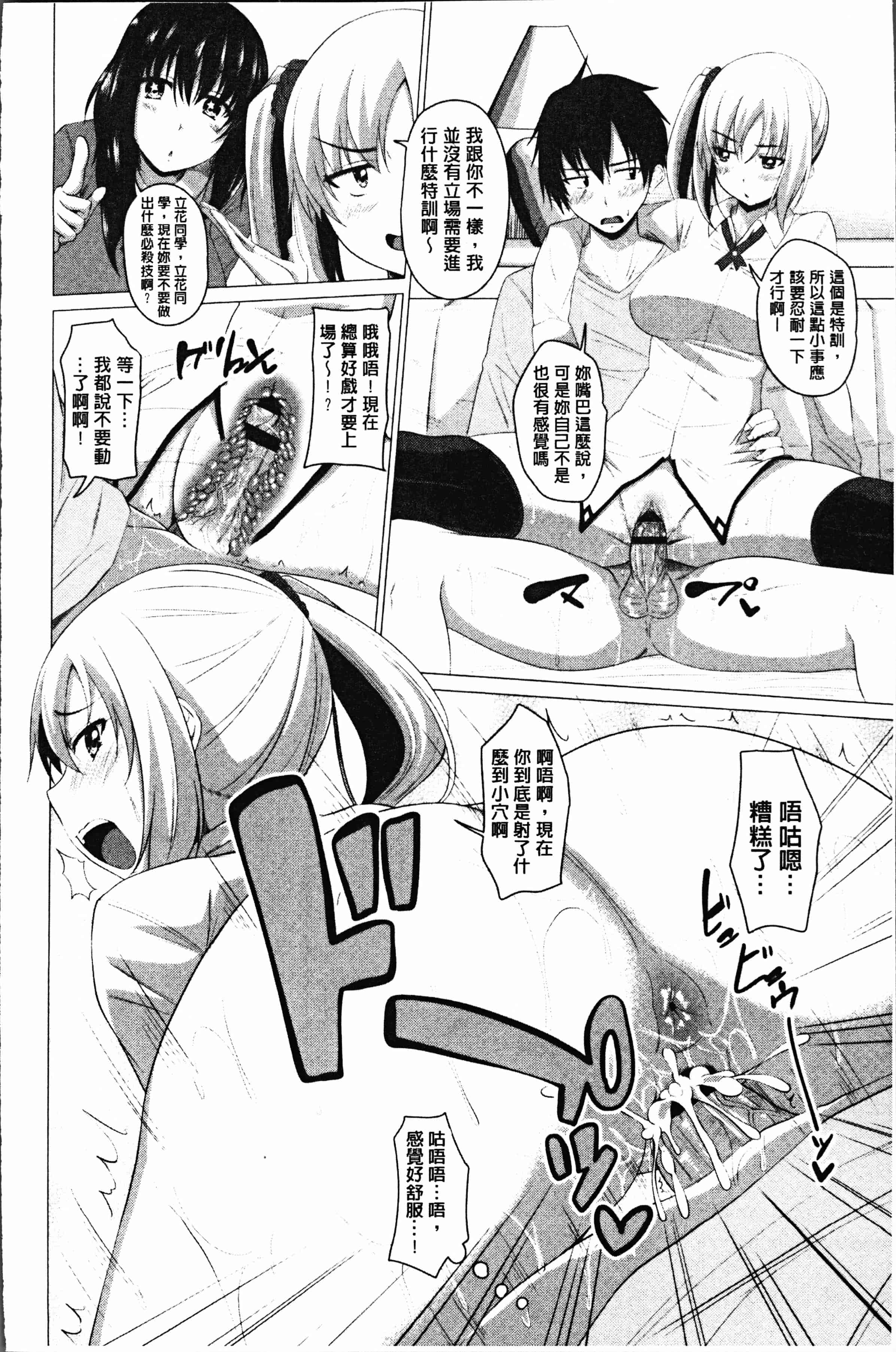 汉化版-[アーセナル] 膣穴あそび [4K[S版]掃圖組]_第2集