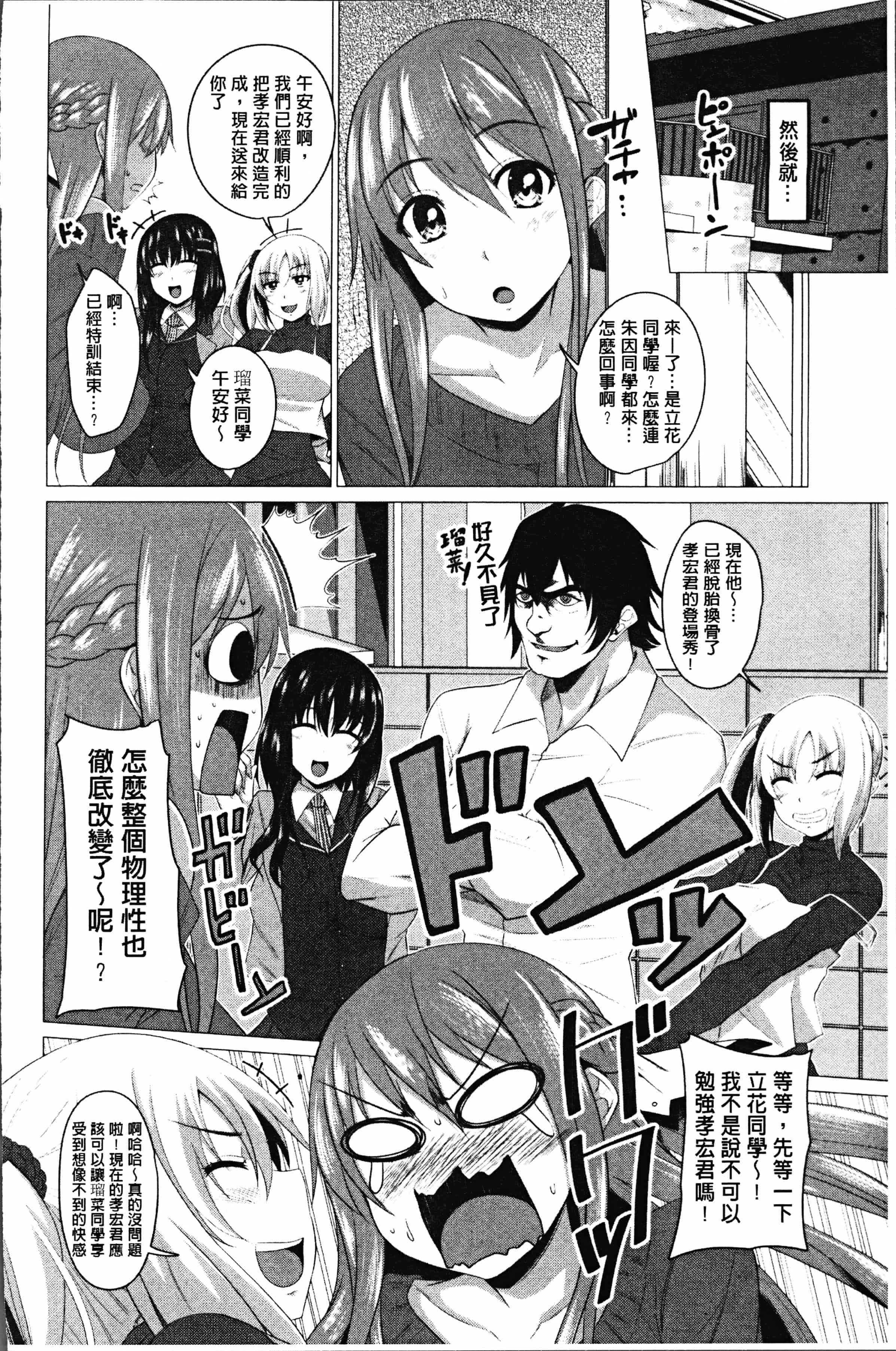 汉化版-[アーセナル] 膣穴あそび [4K[S版]掃圖組]_第2集