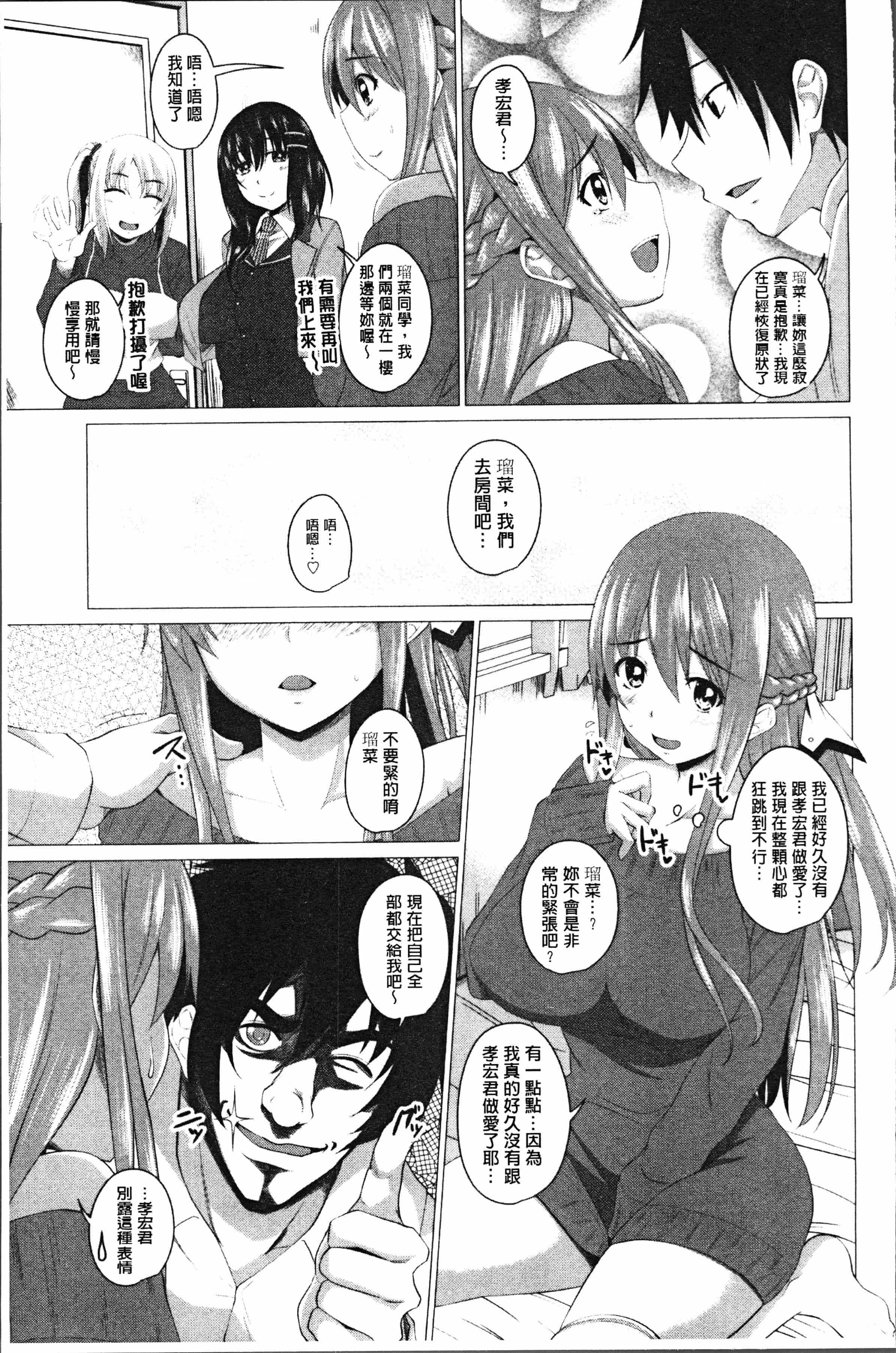 汉化版-[アーセナル] 膣穴あそび [4K[S版]掃圖組]_第2集