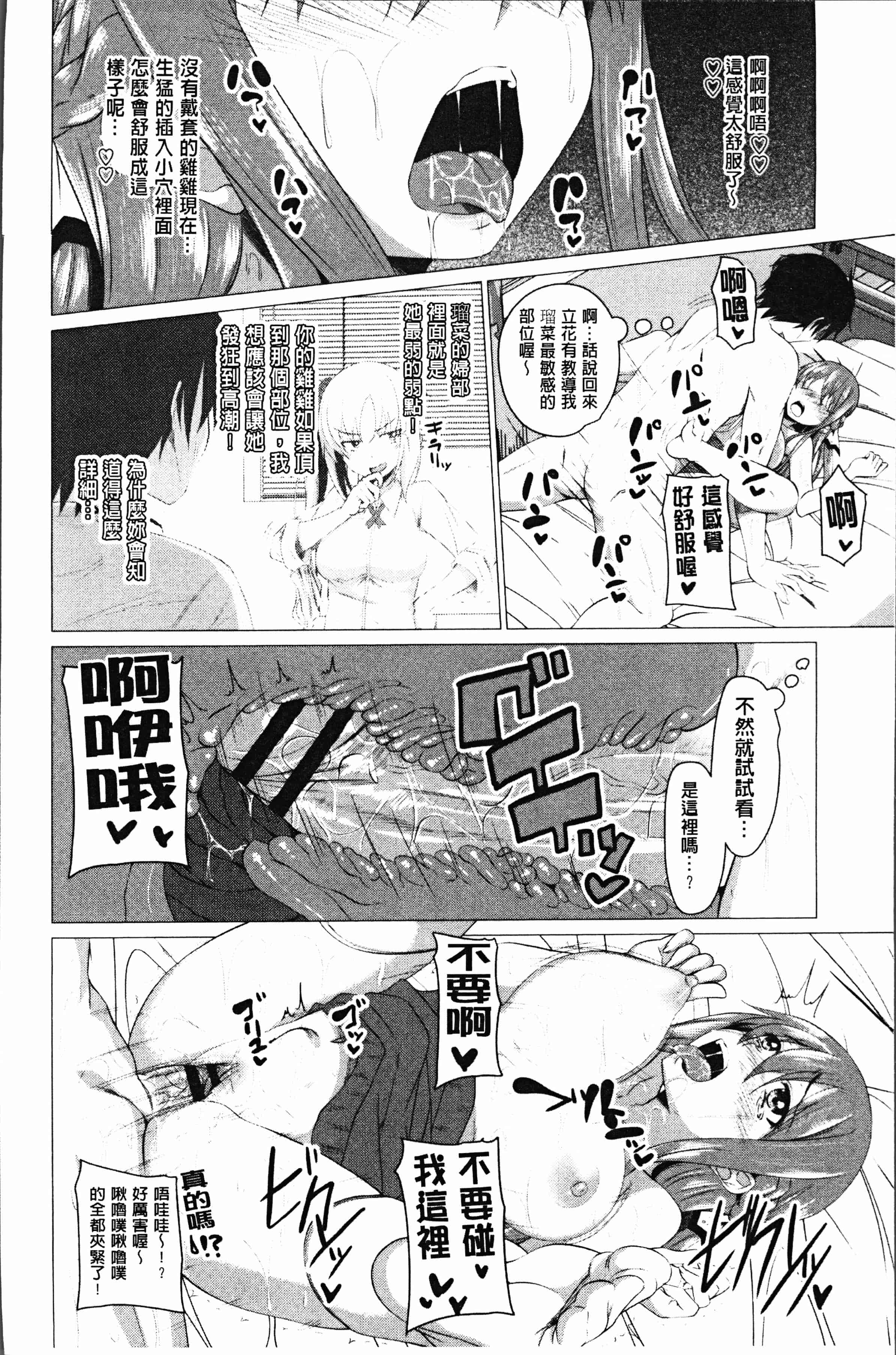 汉化版-[アーセナル] 膣穴あそび [4K[S版]掃圖組]_第3集
