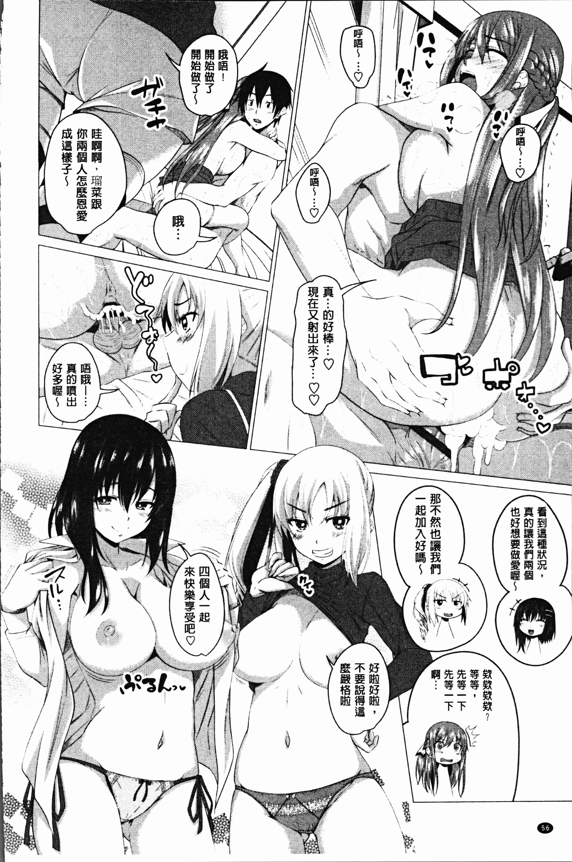 汉化版-[アーセナル] 膣穴あそび [4K[S版]掃圖組]_第3集