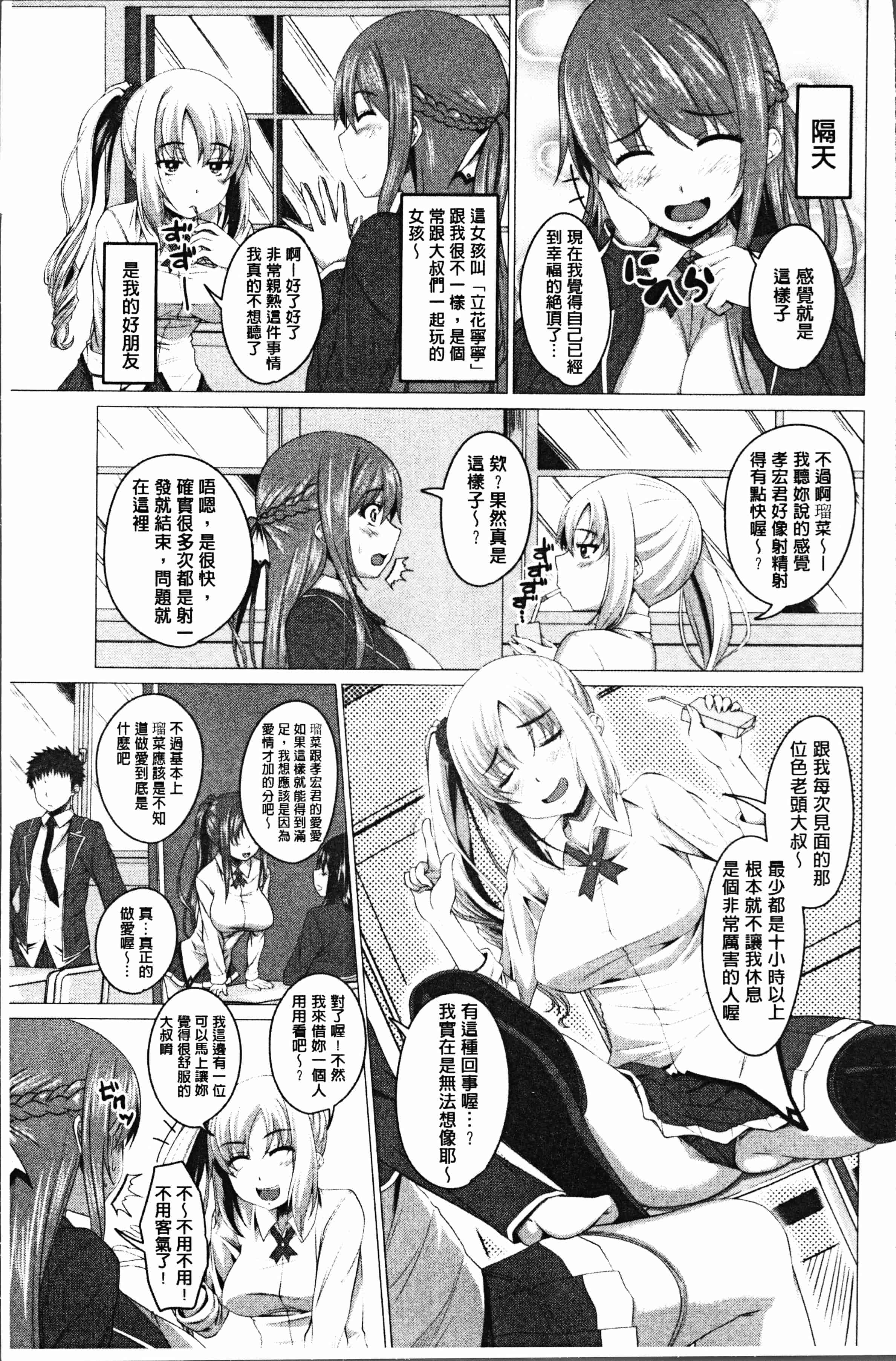 汉化版-[アーセナル] 膣穴あそび [4K[S版]掃圖組]_第1集