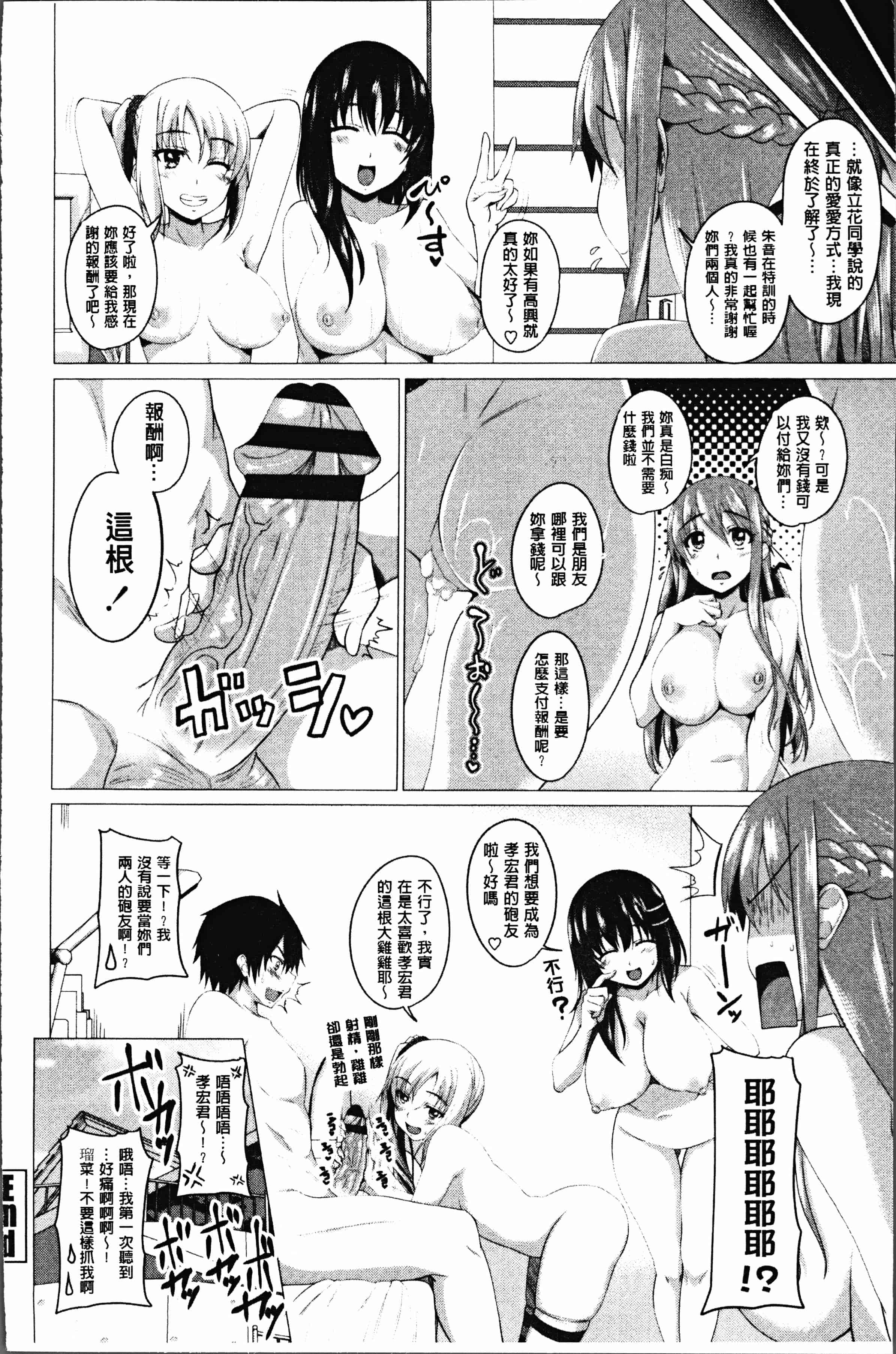 汉化版-[アーセナル] 膣穴あそび [4K[S版]掃圖組]_第3集