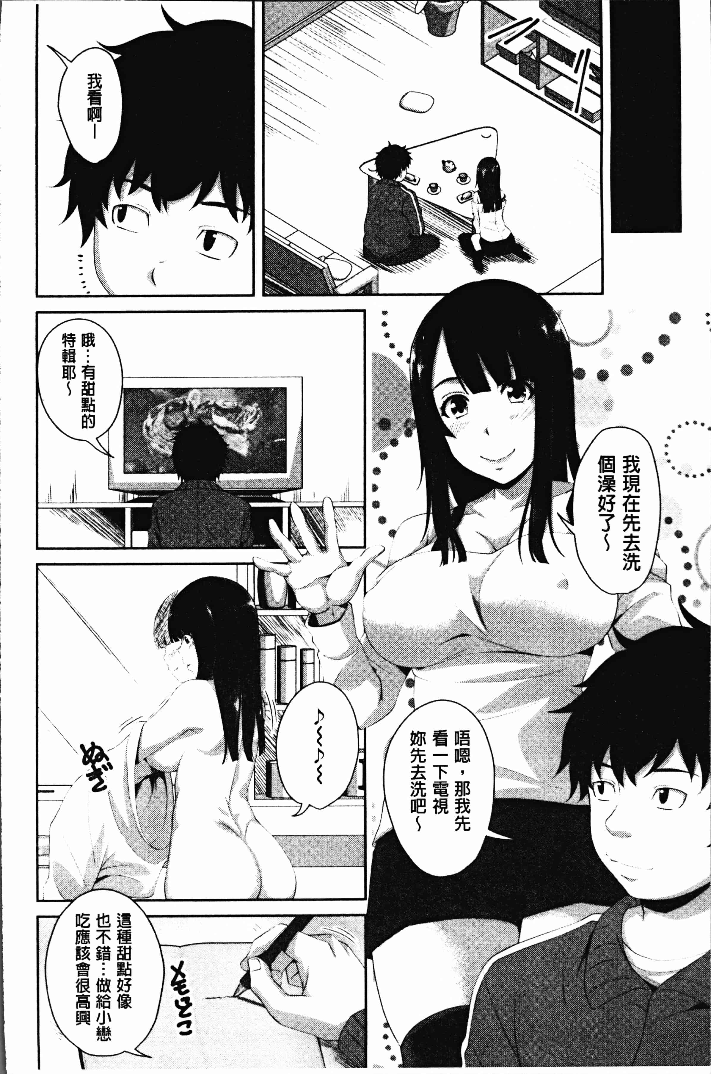 汉化版-[アーセナル] 膣穴あそび [4K[S版]掃圖組]_第3集