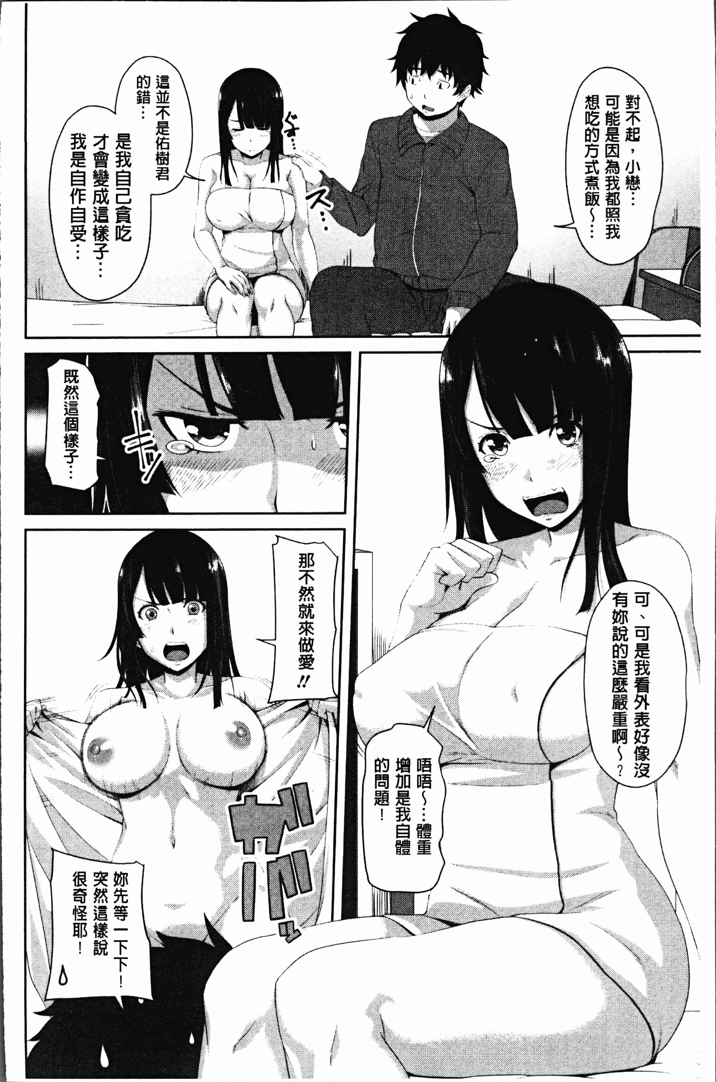 汉化版-[アーセナル] 膣穴あそび [4K[S版]掃圖組]_第3集