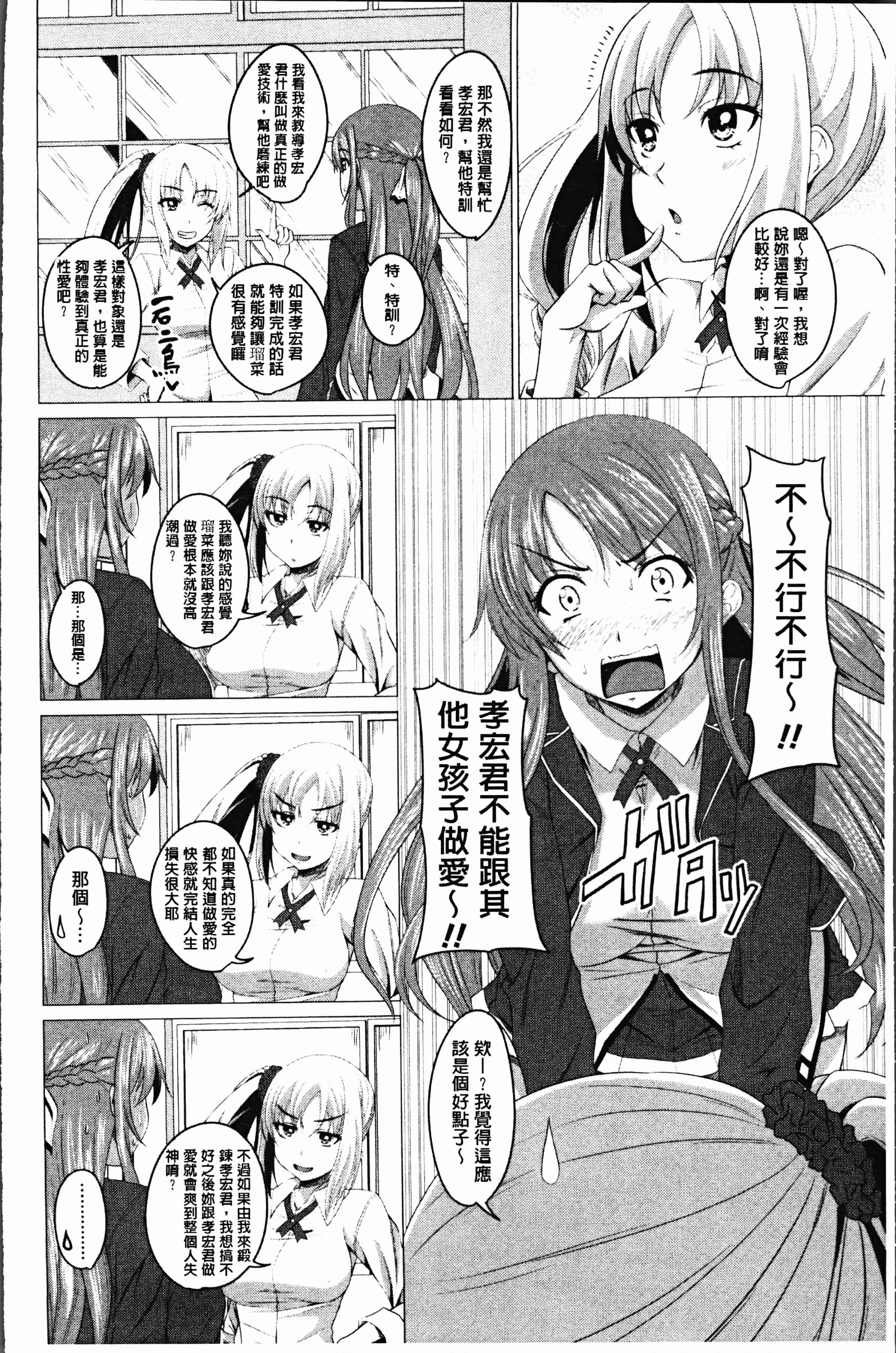 汉化版-[アーセナル] 膣穴あそび [4K[S版]掃圖組]_第1集