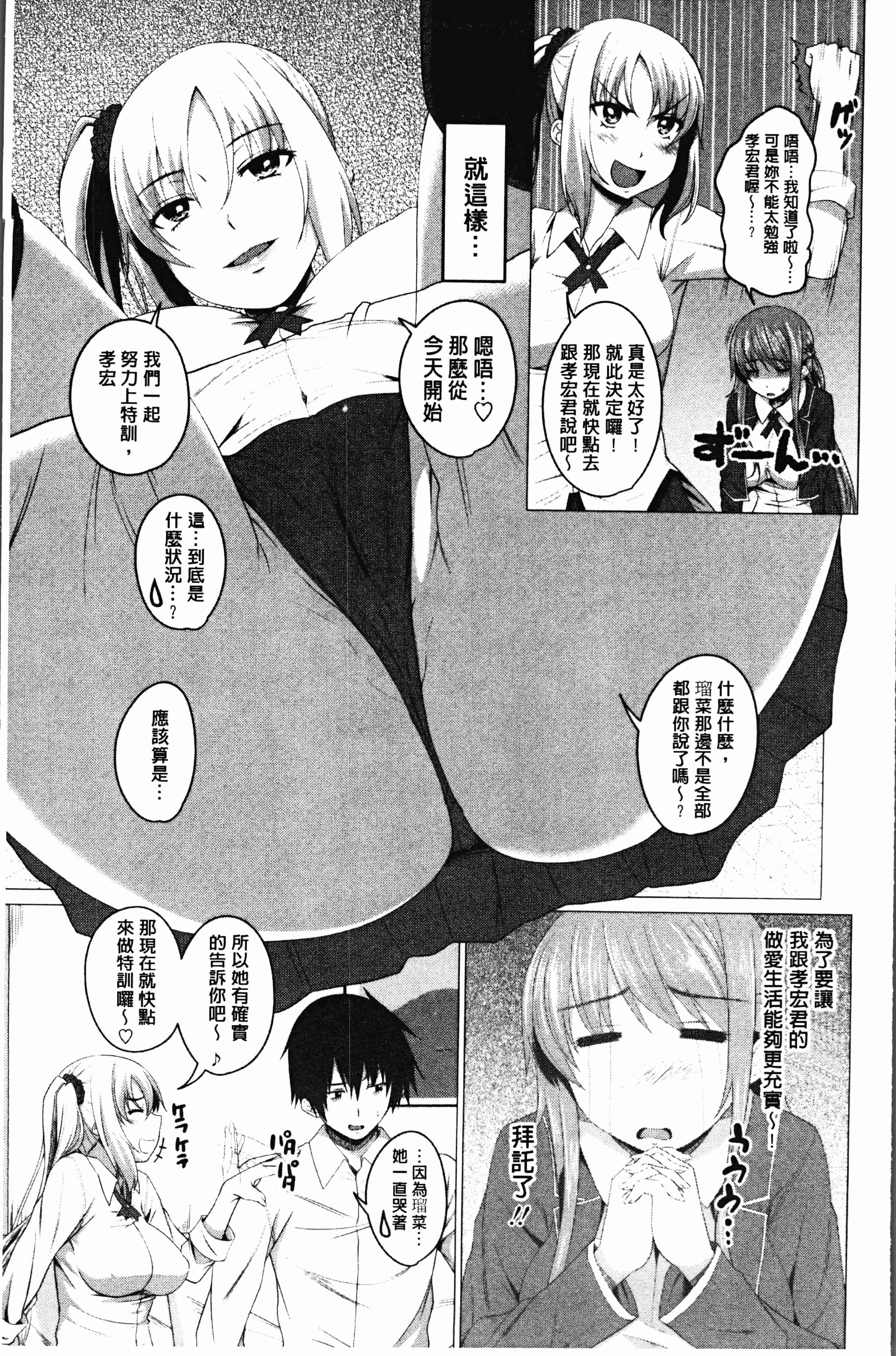 汉化版-[アーセナル] 膣穴あそび [4K[S版]掃圖組]_第1集