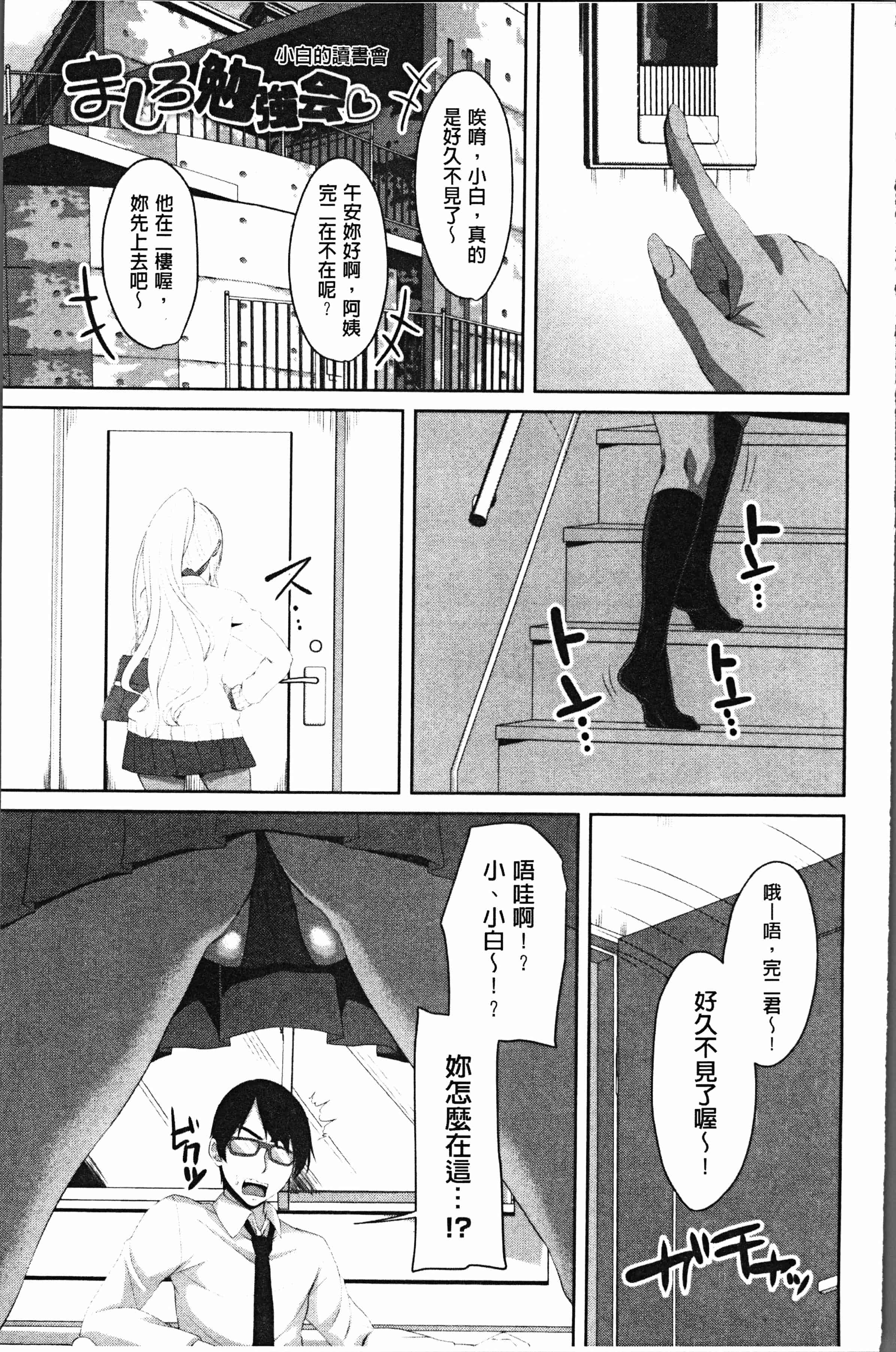 汉化版-[アーセナル] 膣穴あそび [4K[S版]掃圖組]_第4集