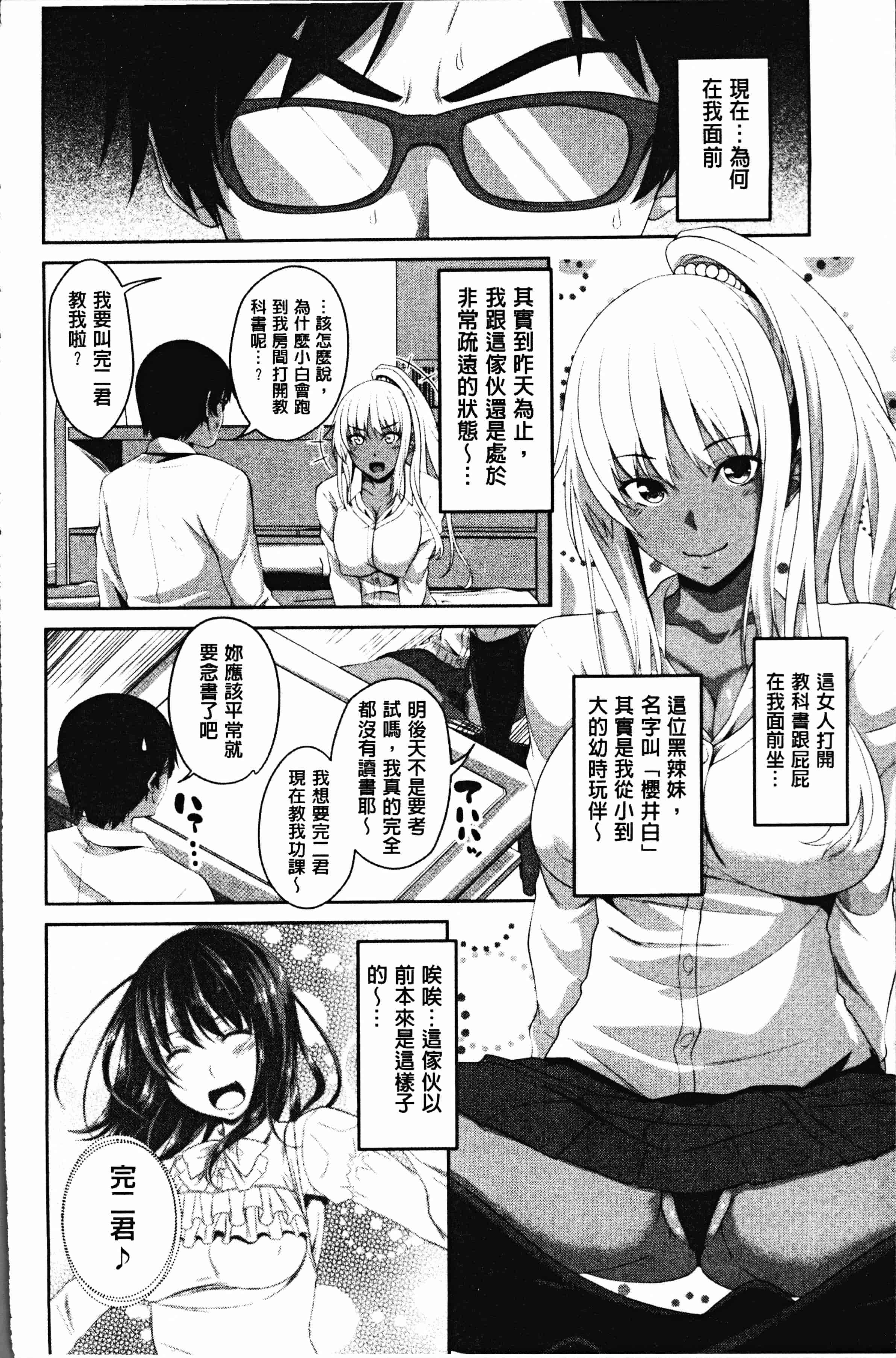 汉化版-[アーセナル] 膣穴あそび [4K[S版]掃圖組]_第4集