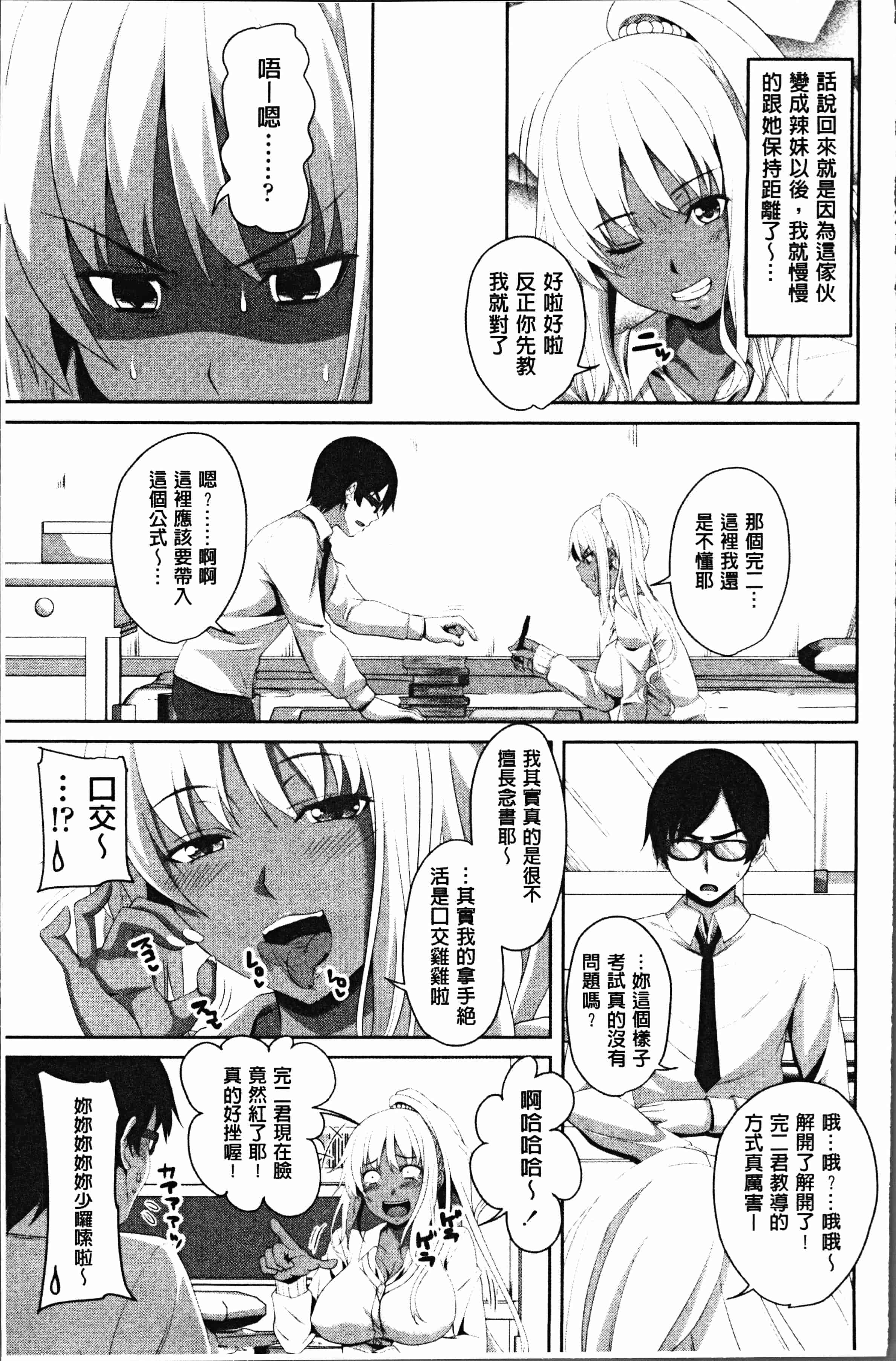 汉化版-[アーセナル] 膣穴あそび [4K[S版]掃圖組]_第4集