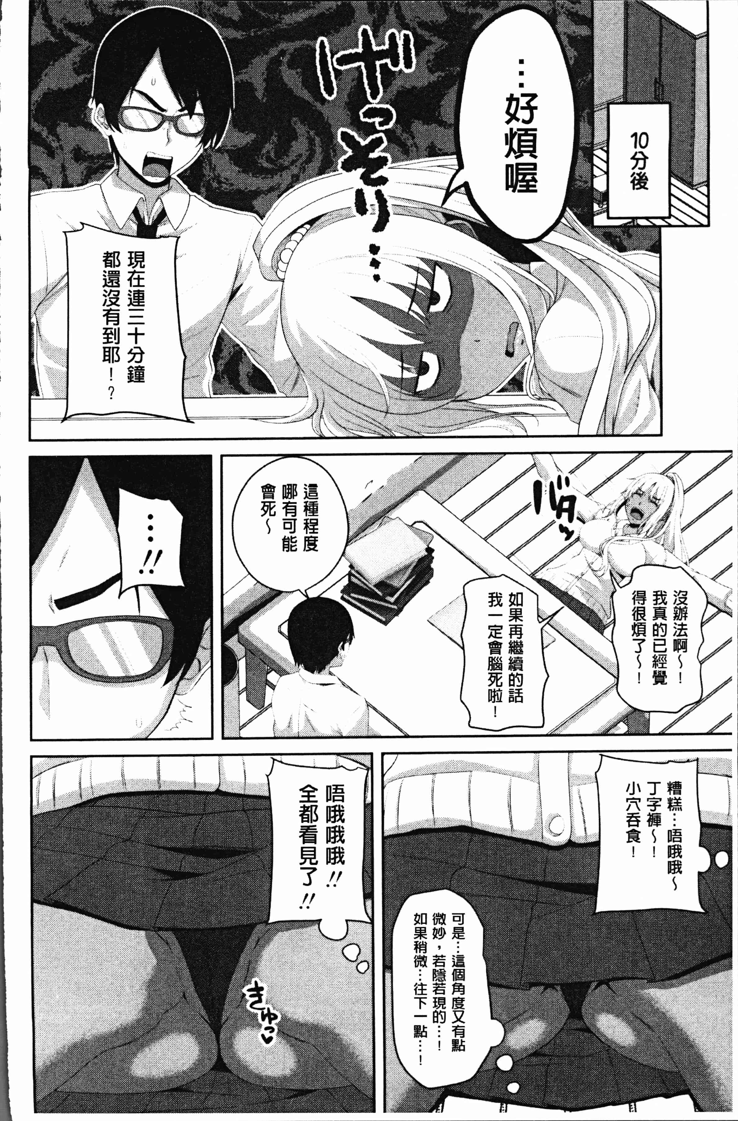 汉化版-[アーセナル] 膣穴あそび [4K[S版]掃圖組]_第4集