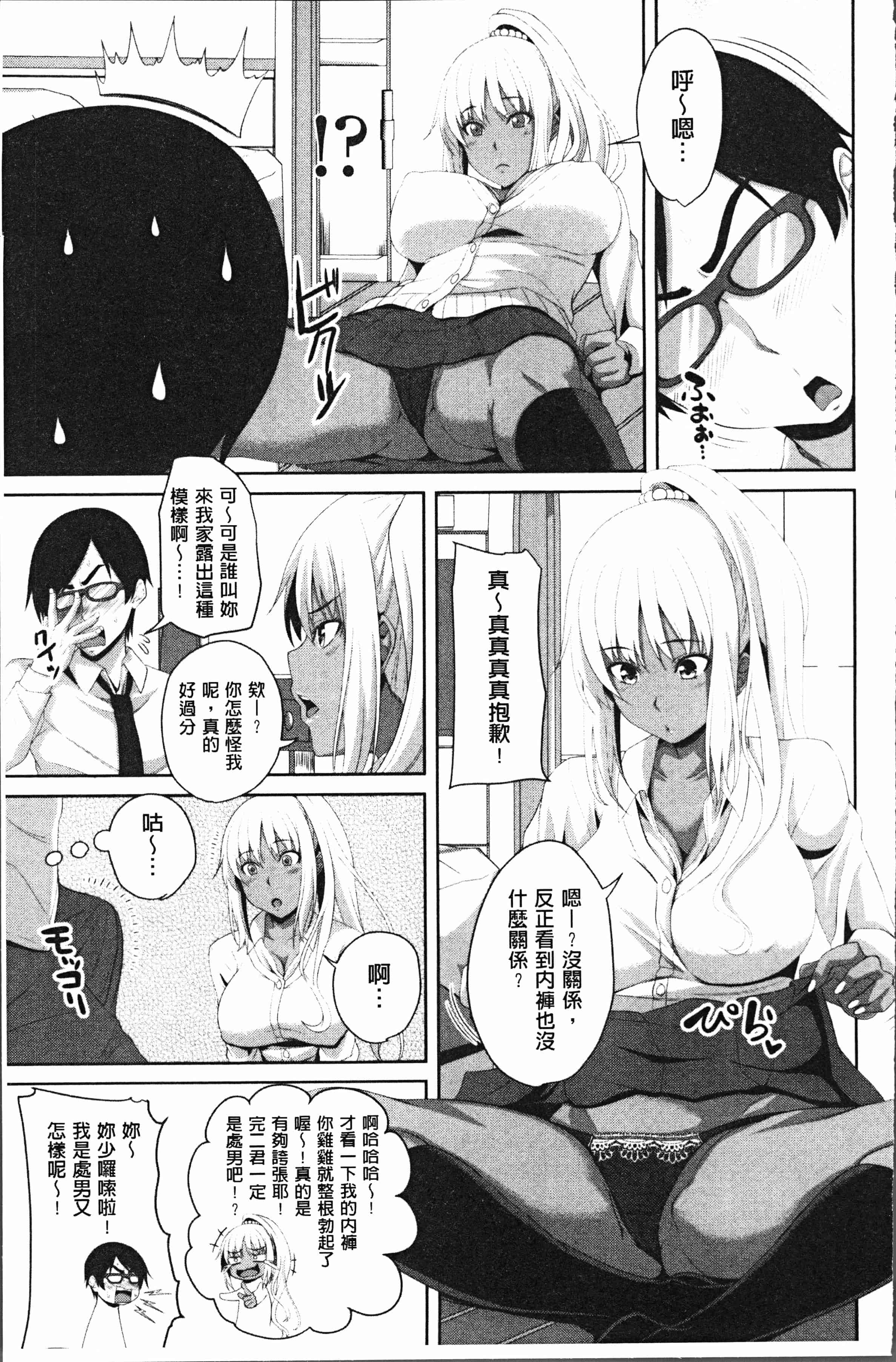 汉化版-[アーセナル] 膣穴あそび [4K[S版]掃圖組]_第4集
