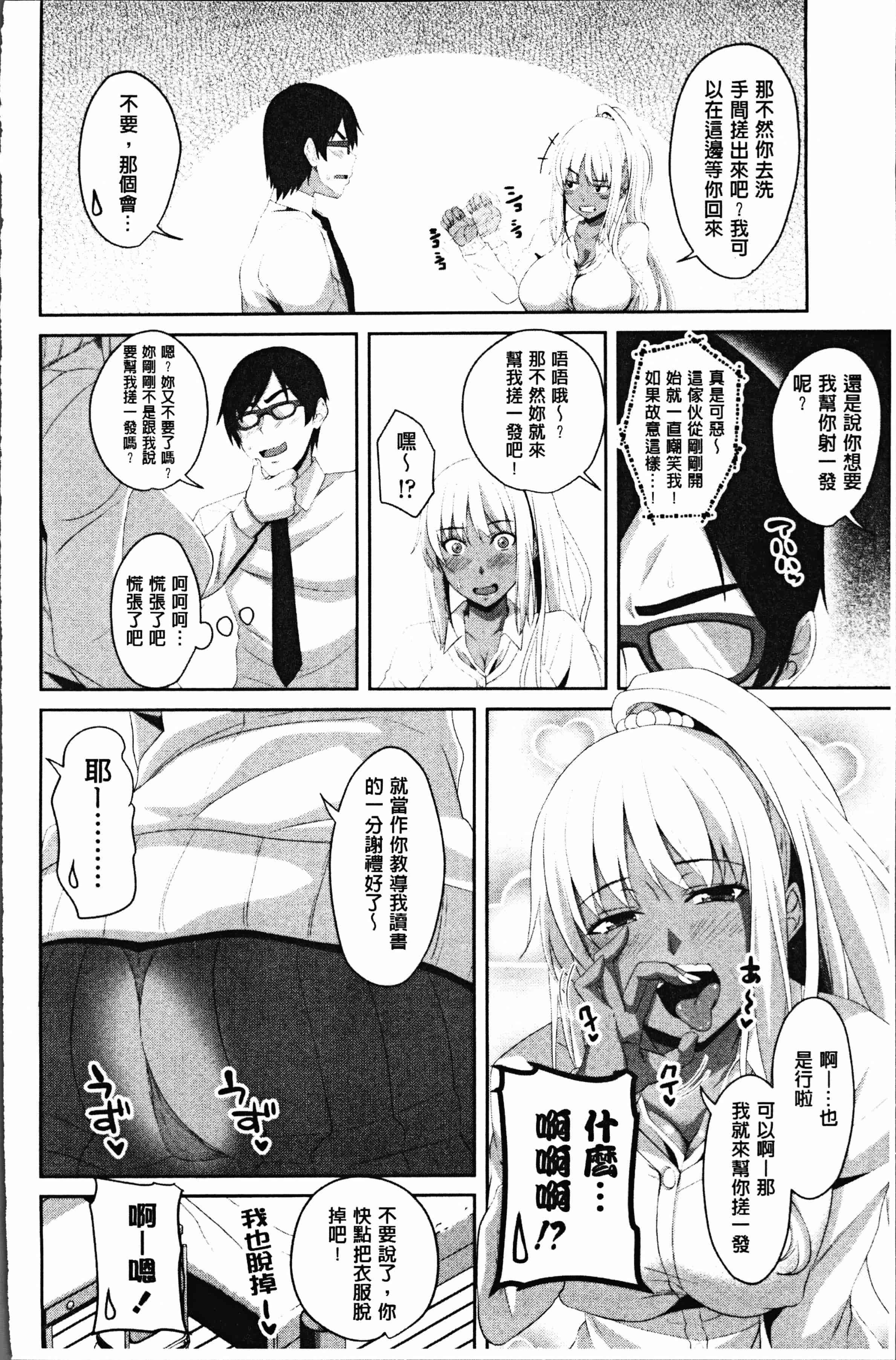 汉化版-[アーセナル] 膣穴あそび [4K[S版]掃圖組]_第4集