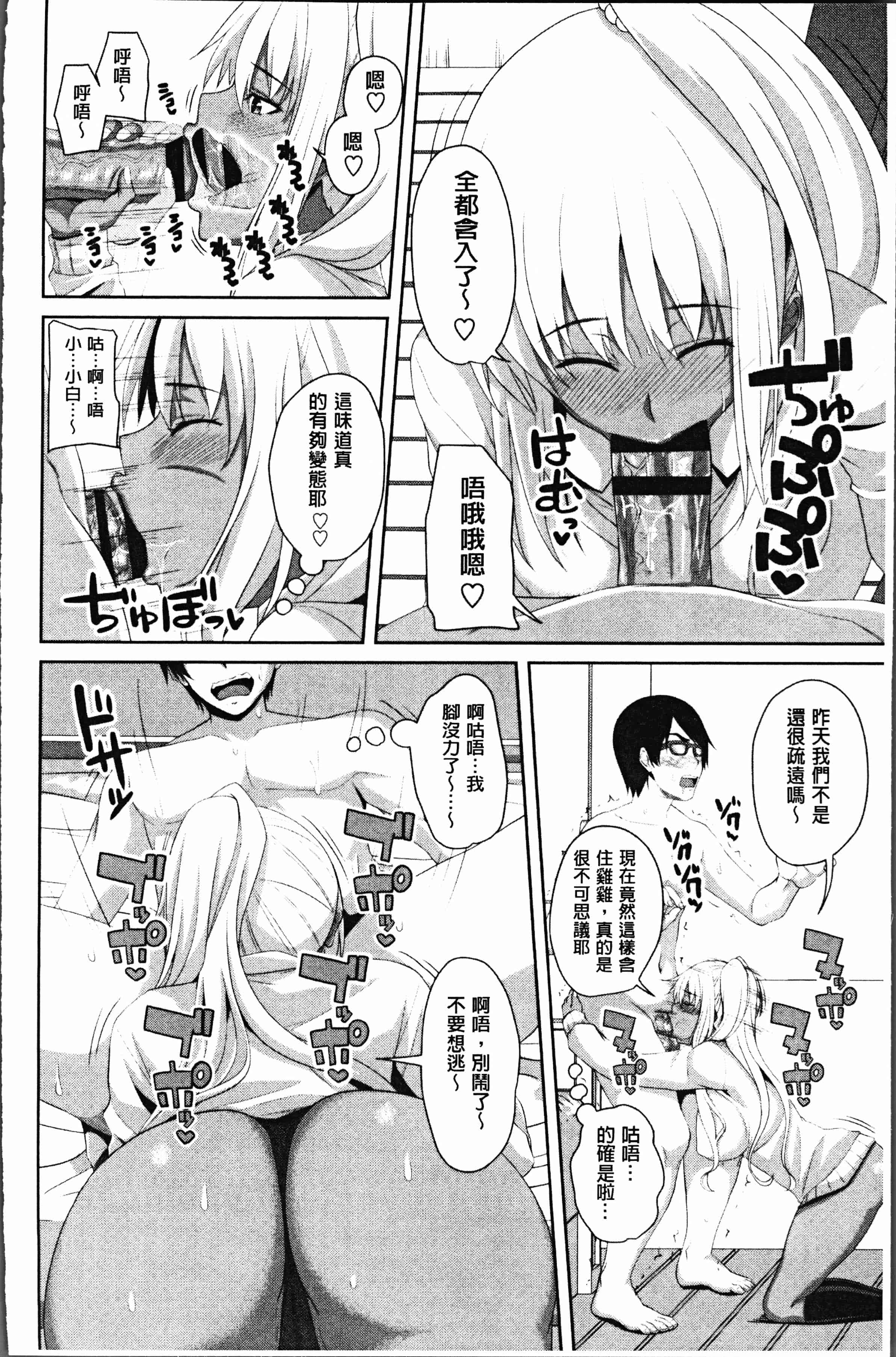 汉化版-[アーセナル] 膣穴あそび [4K[S版]掃圖組]_第4集