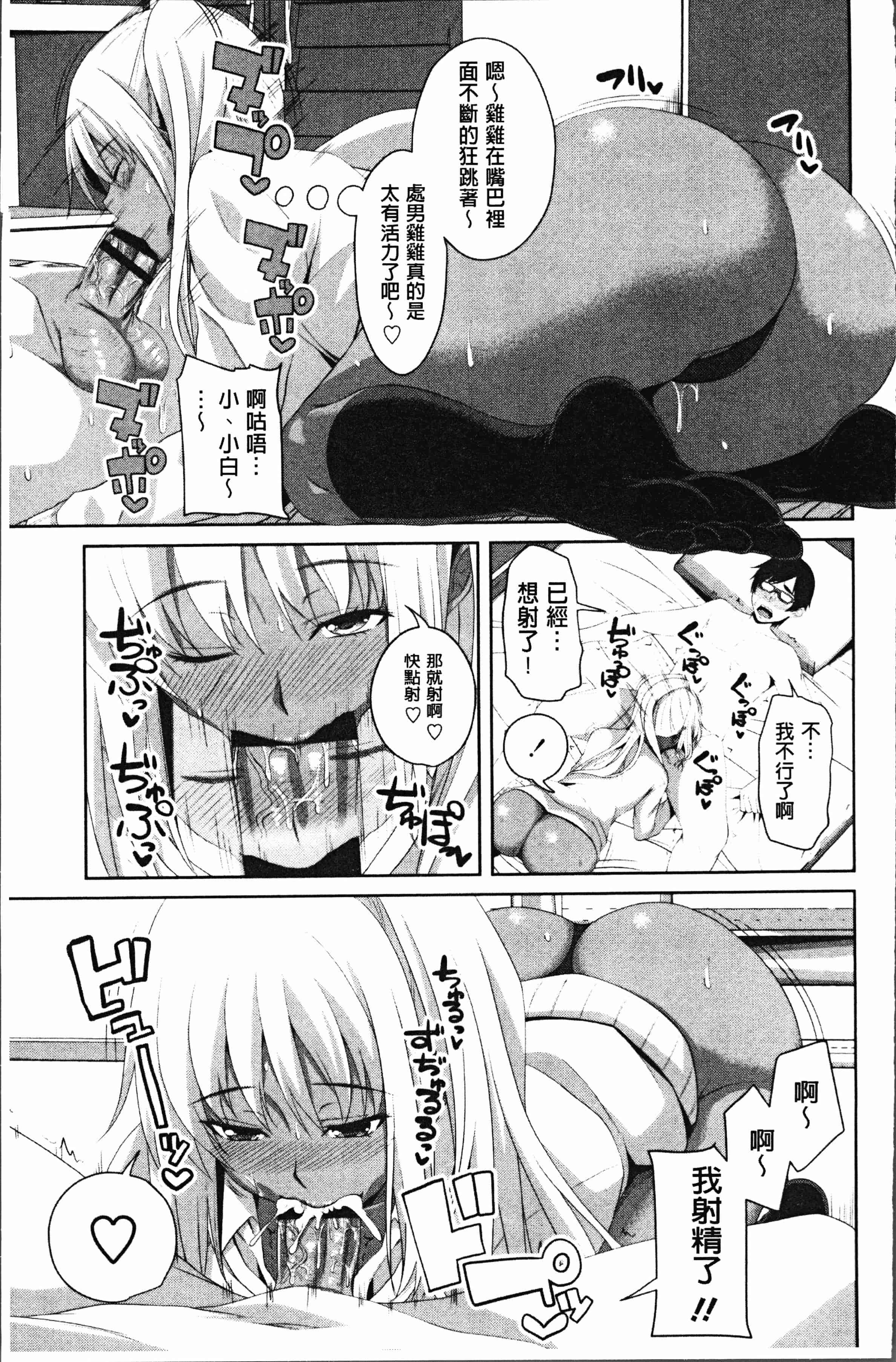 汉化版-[アーセナル] 膣穴あそび [4K[S版]掃圖組]_第4集