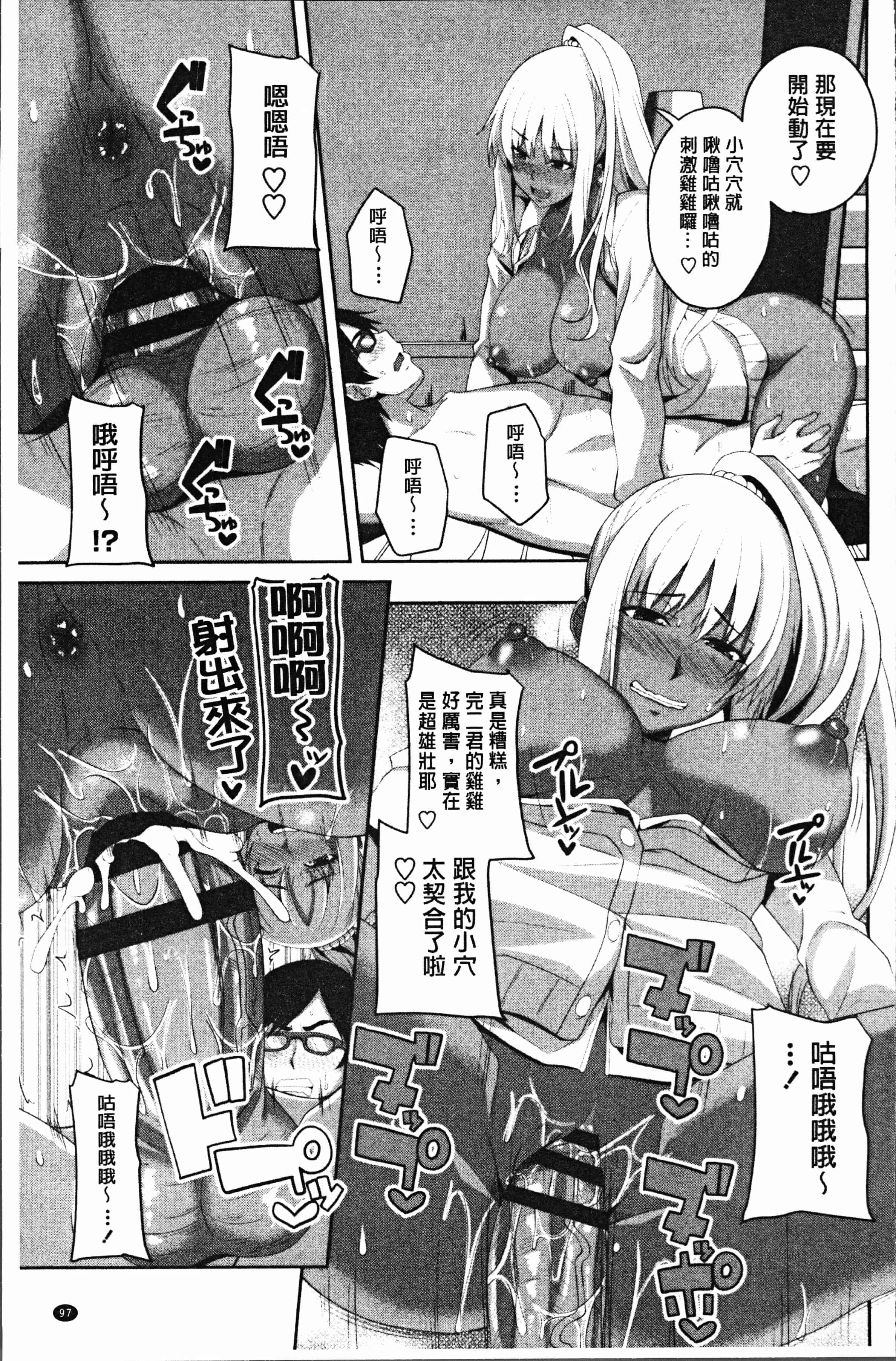 汉化版-[アーセナル] 膣穴あそび [4K[S版]掃圖組]_第4集