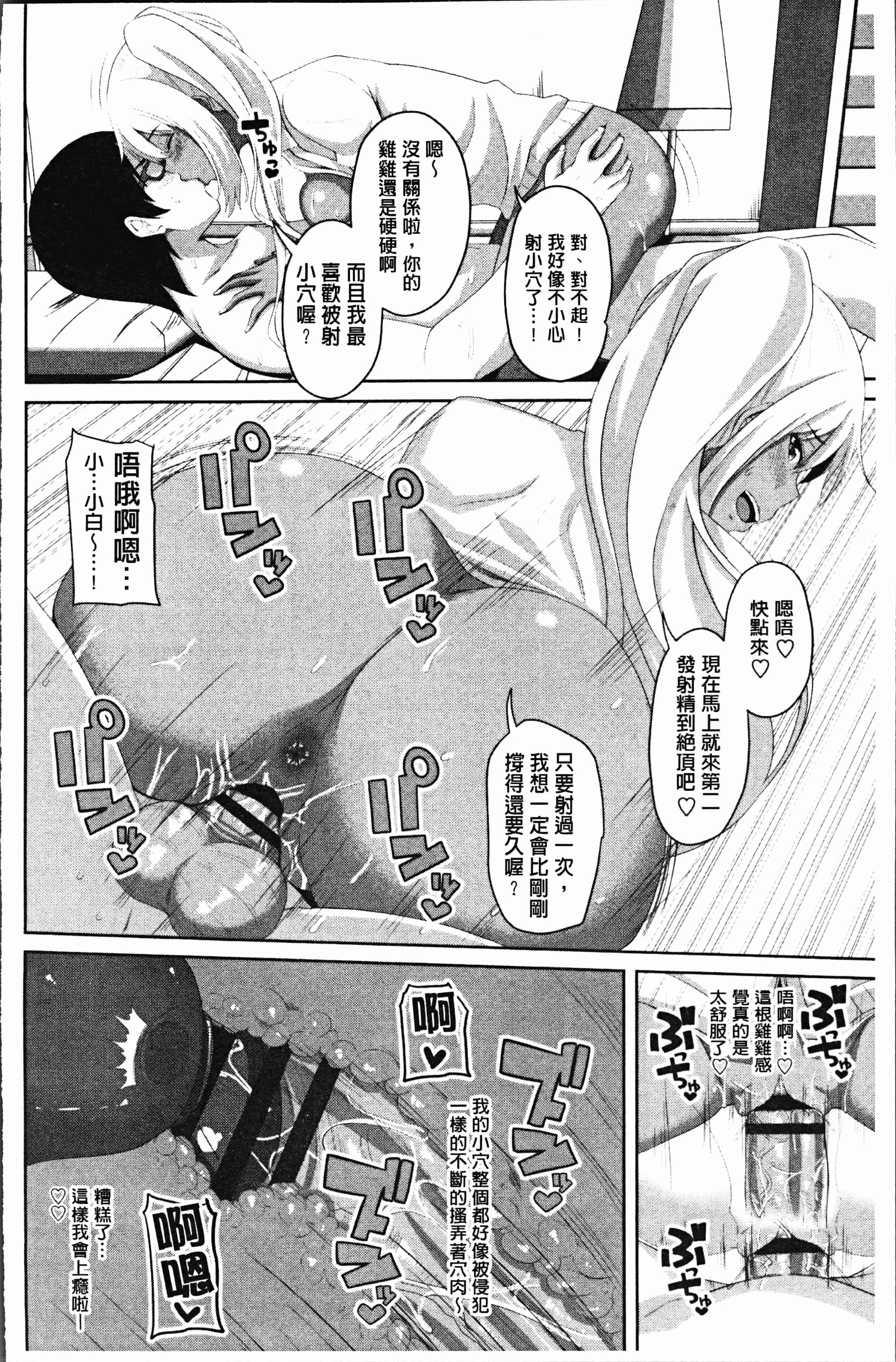 汉化版-[アーセナル] 膣穴あそび [4K[S版]掃圖組]_第4集