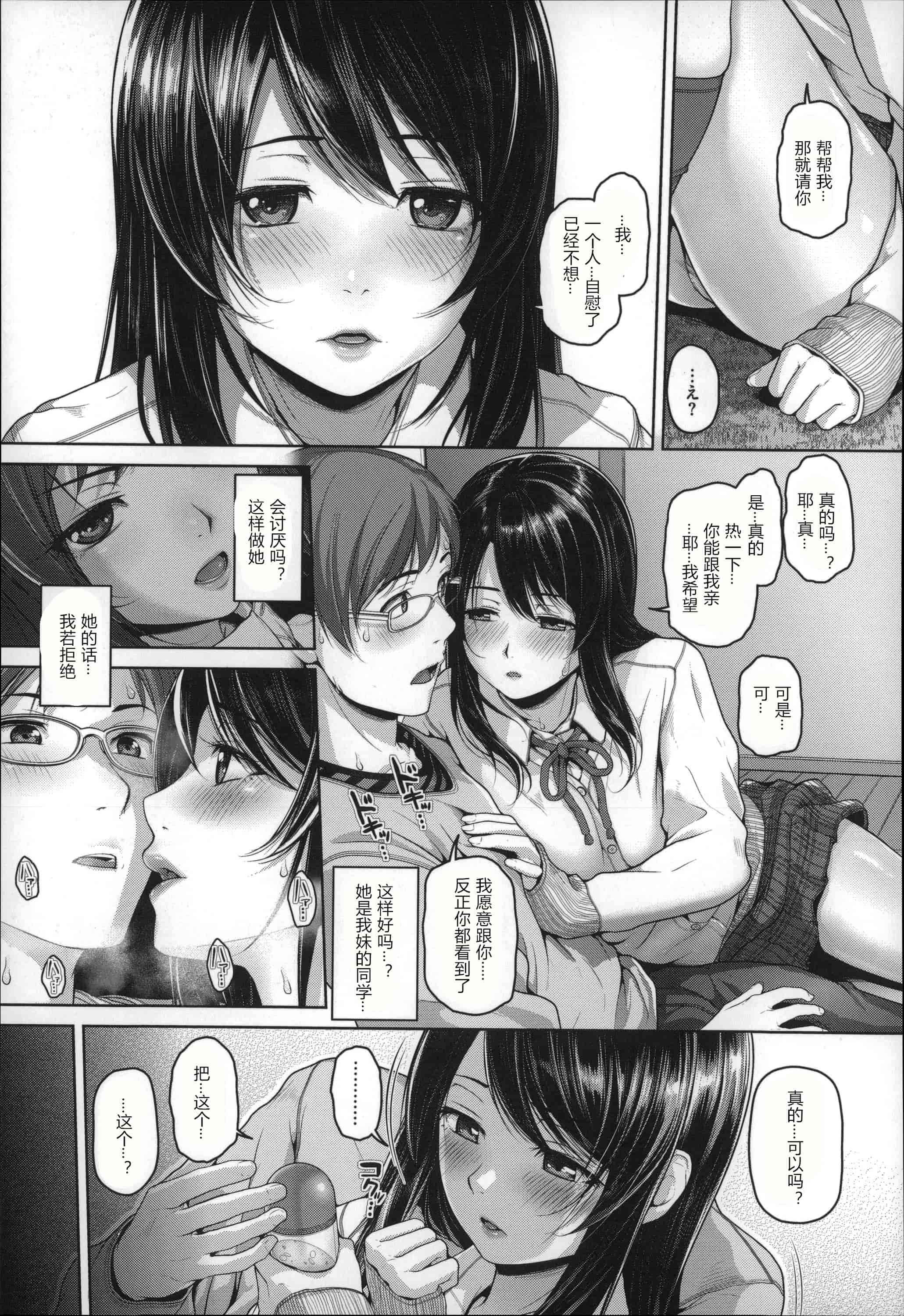 汉化版-[イノウエマキト] ゲッカビジン [日版弱智嵌字]_第5集