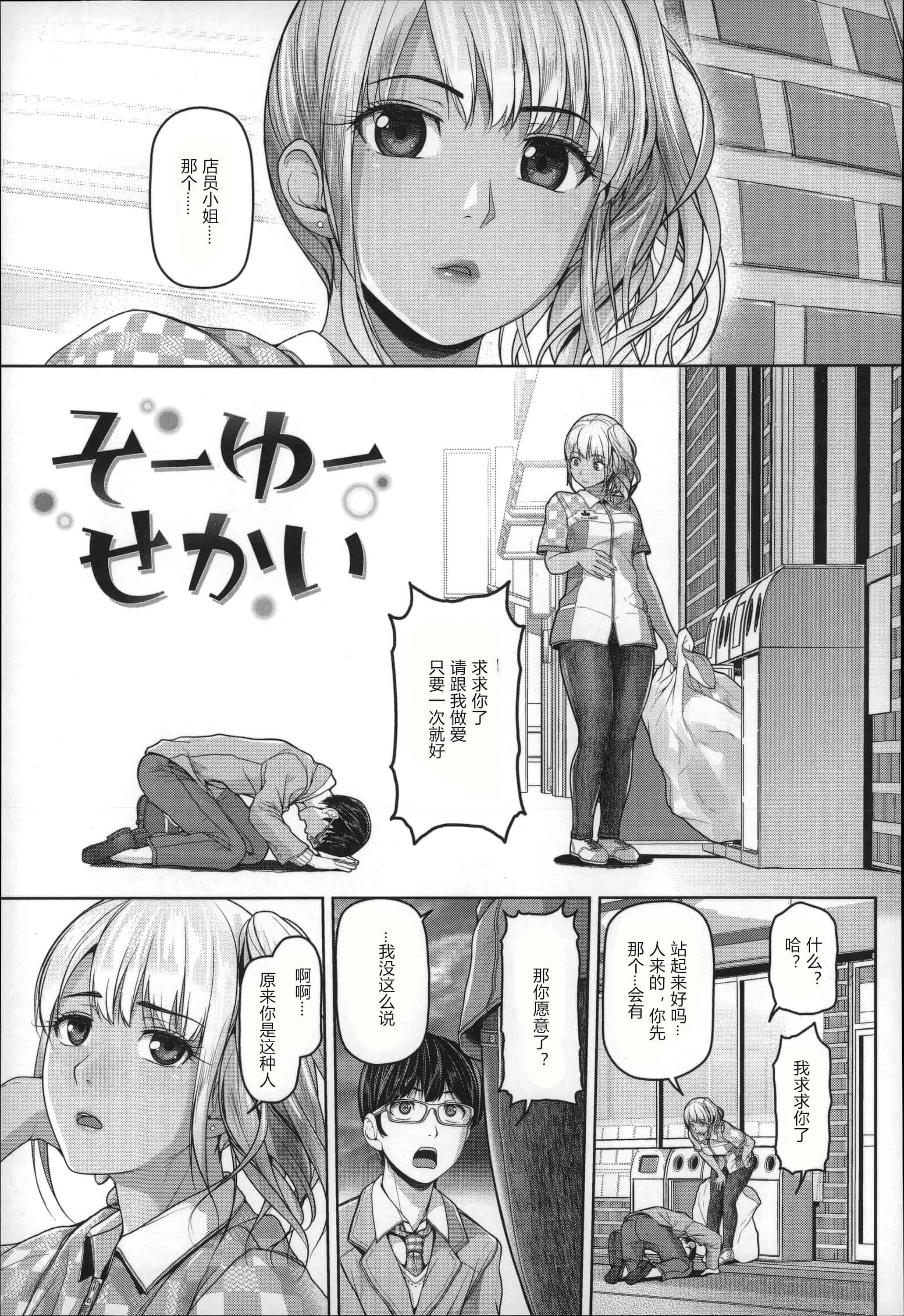 汉化版-[イノウエマキト] ゲッカビジン [日版弱智嵌字]_第6集