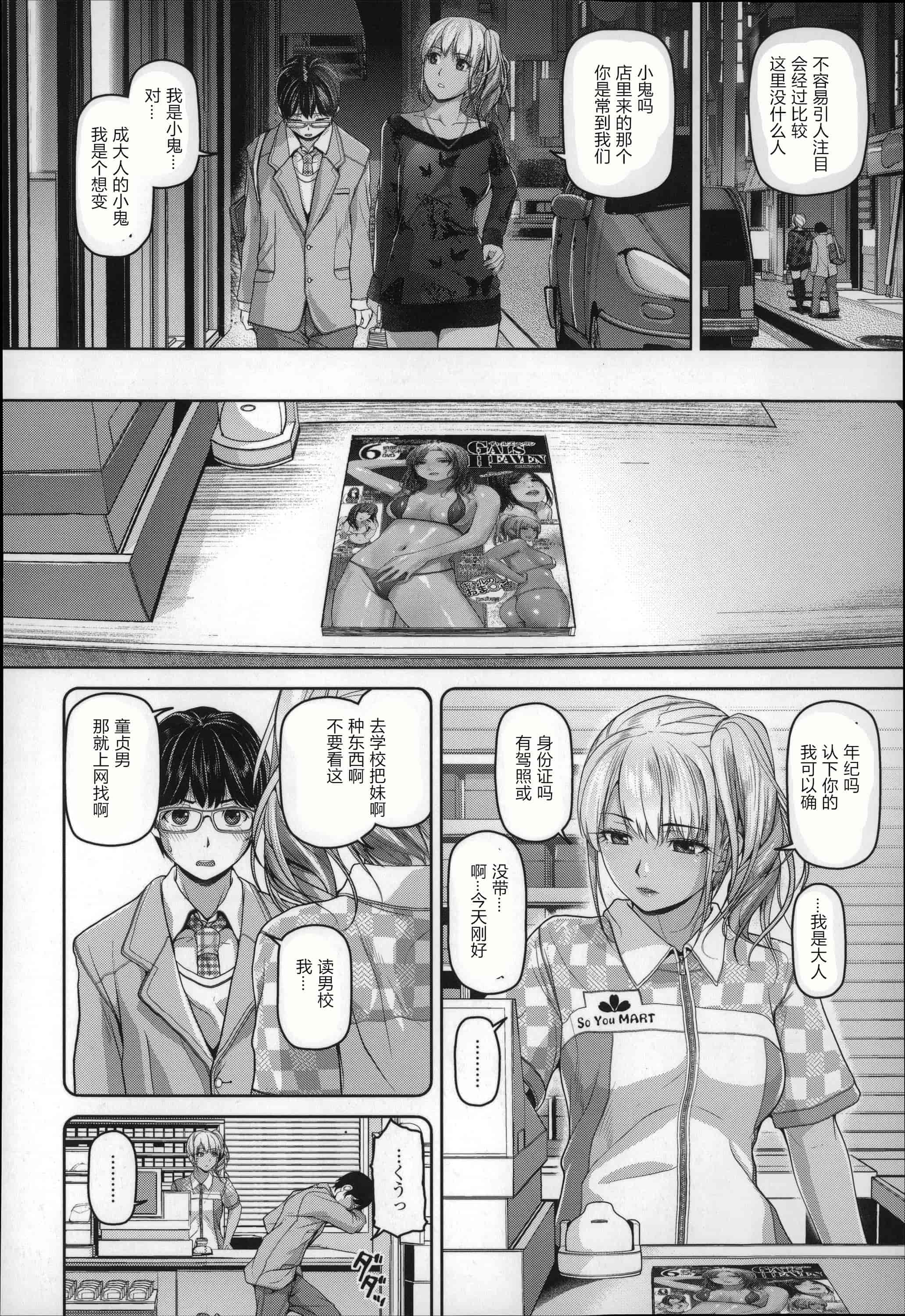 汉化版-[イノウエマキト] ゲッカビジン [日版弱智嵌字]_第6集