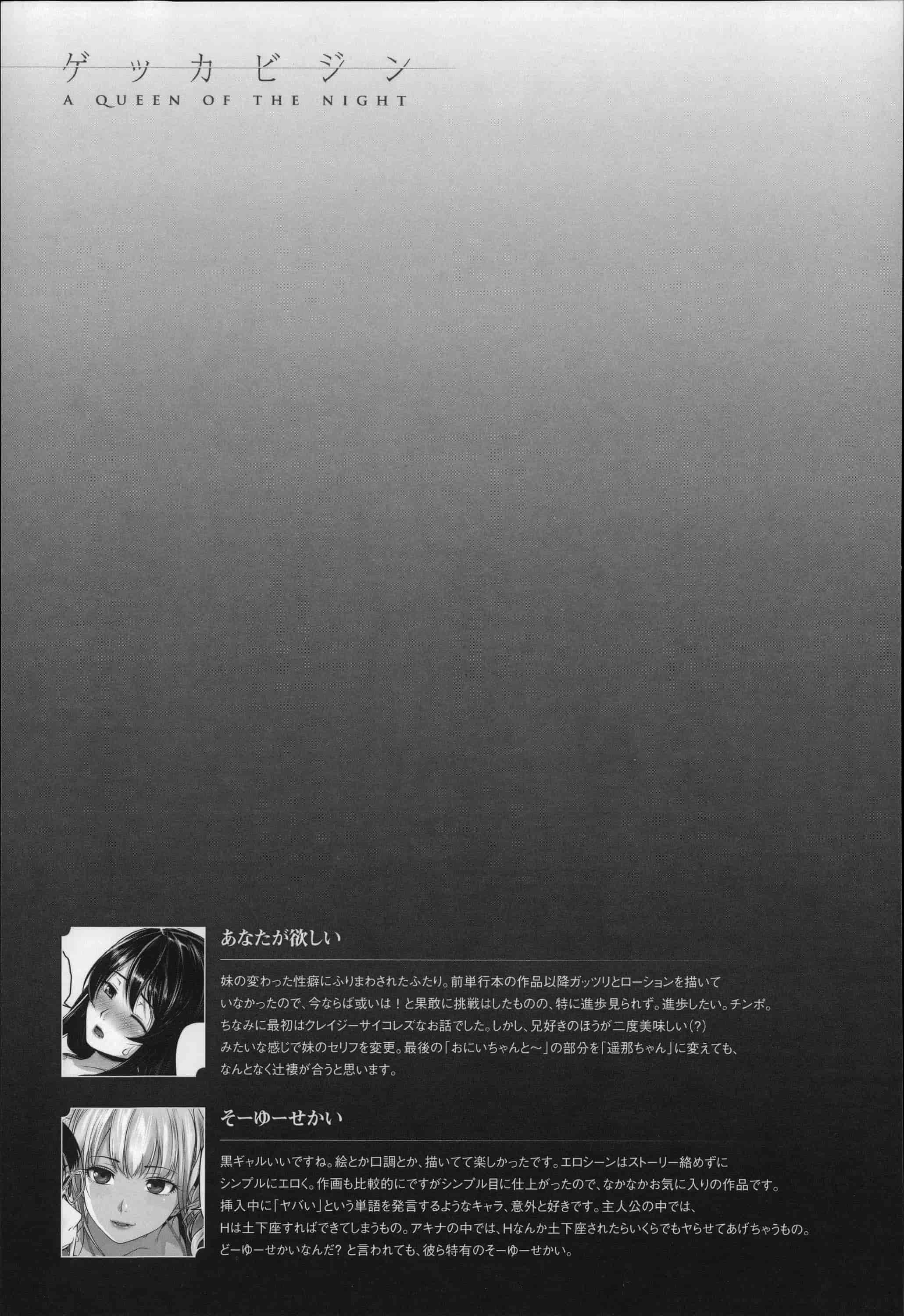 汉化版-[イノウエマキト] ゲッカビジン [日版弱智嵌字]_第6集