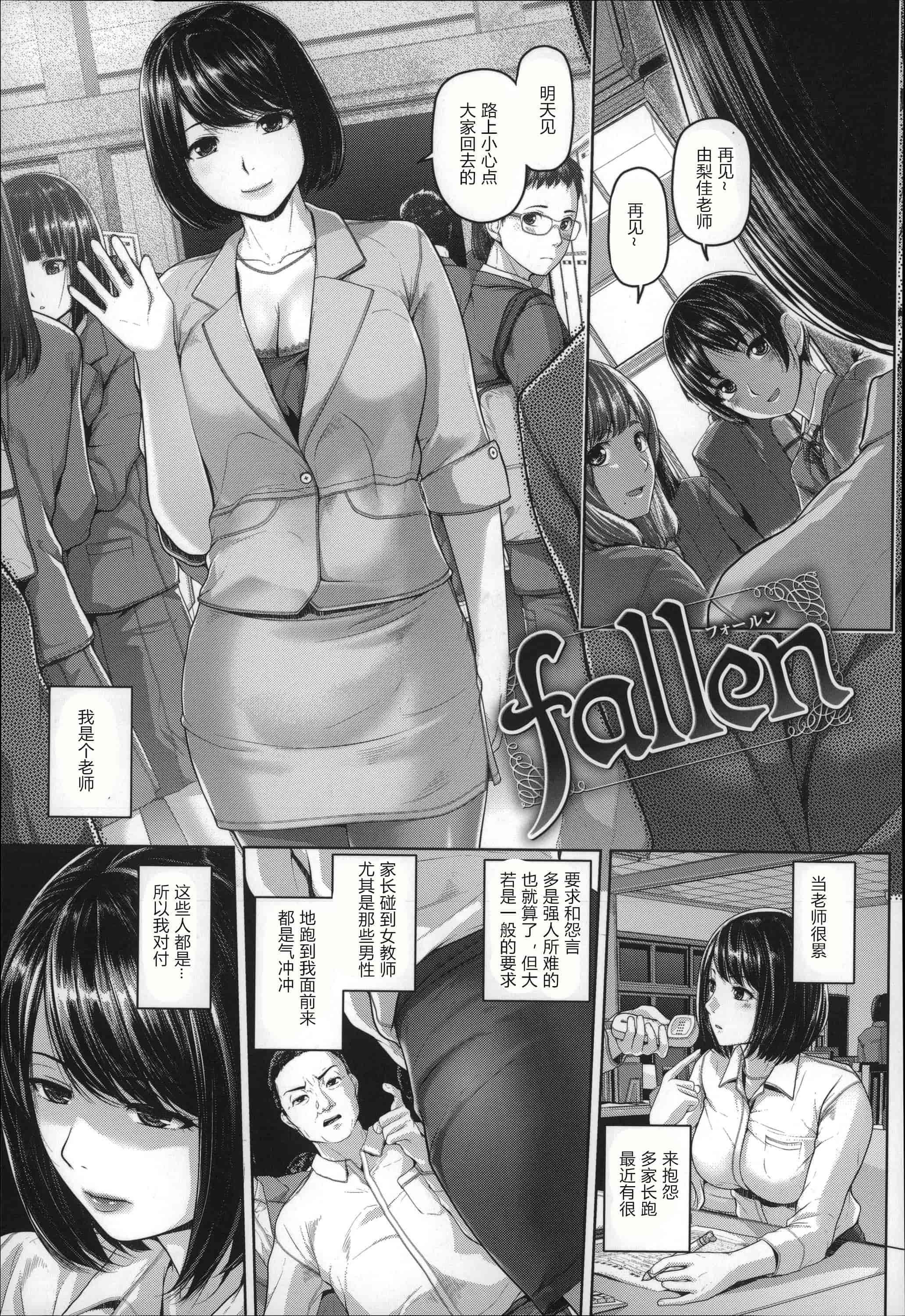 汉化版-[イノウエマキト] ゲッカビジン [日版弱智嵌字]_第6集