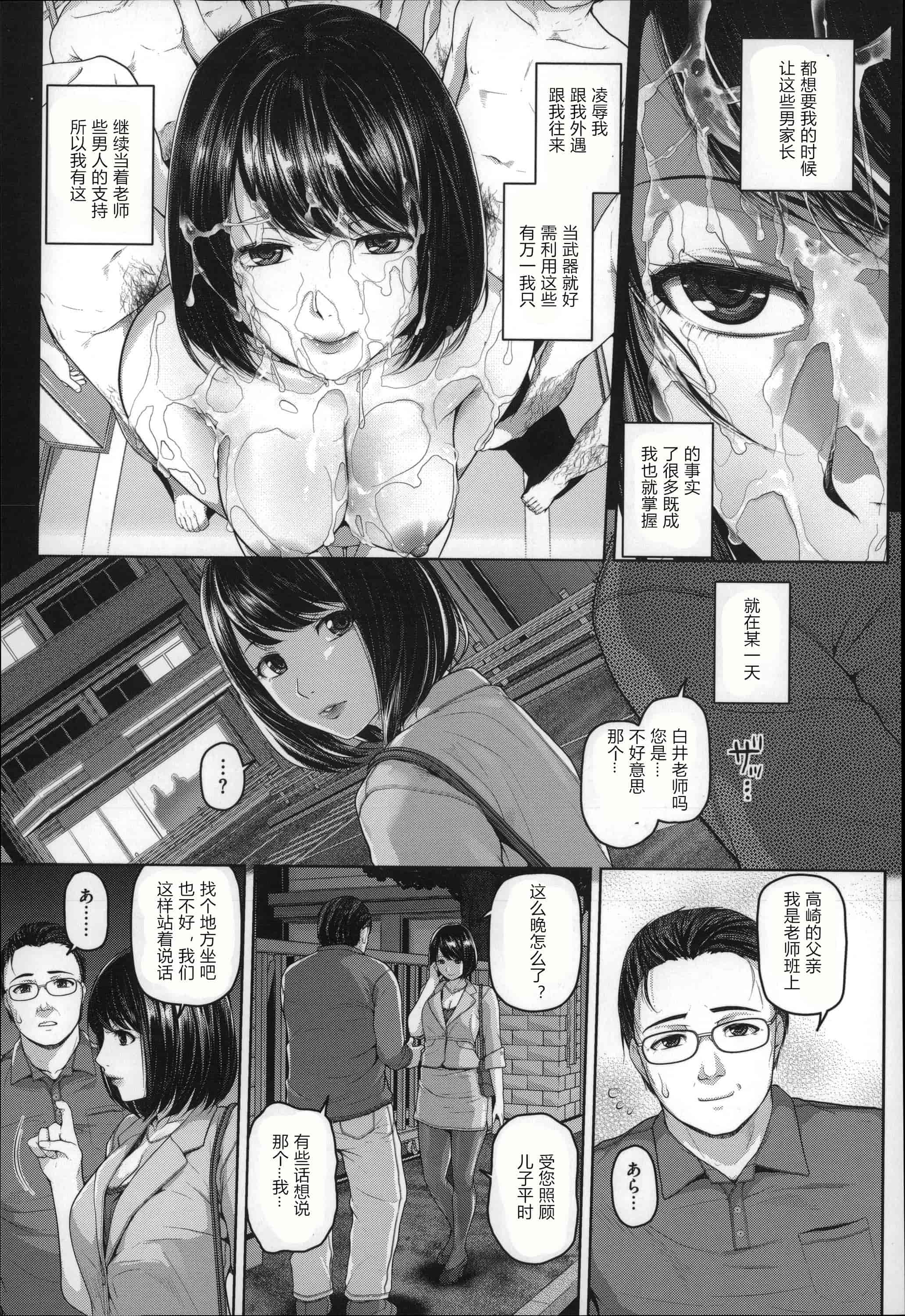 汉化版-[イノウエマキト] ゲッカビジン [日版弱智嵌字]_第6集