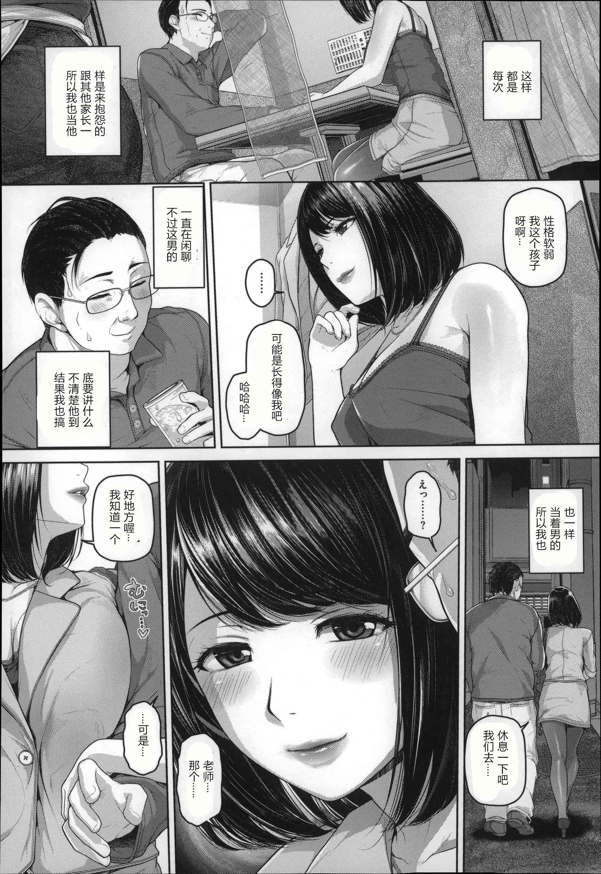 汉化版-[イノウエマキト] ゲッカビジン [日版弱智嵌字]_第6集